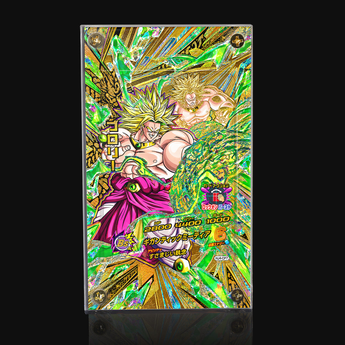 Broly HJ4-CP7 Extended Art Display