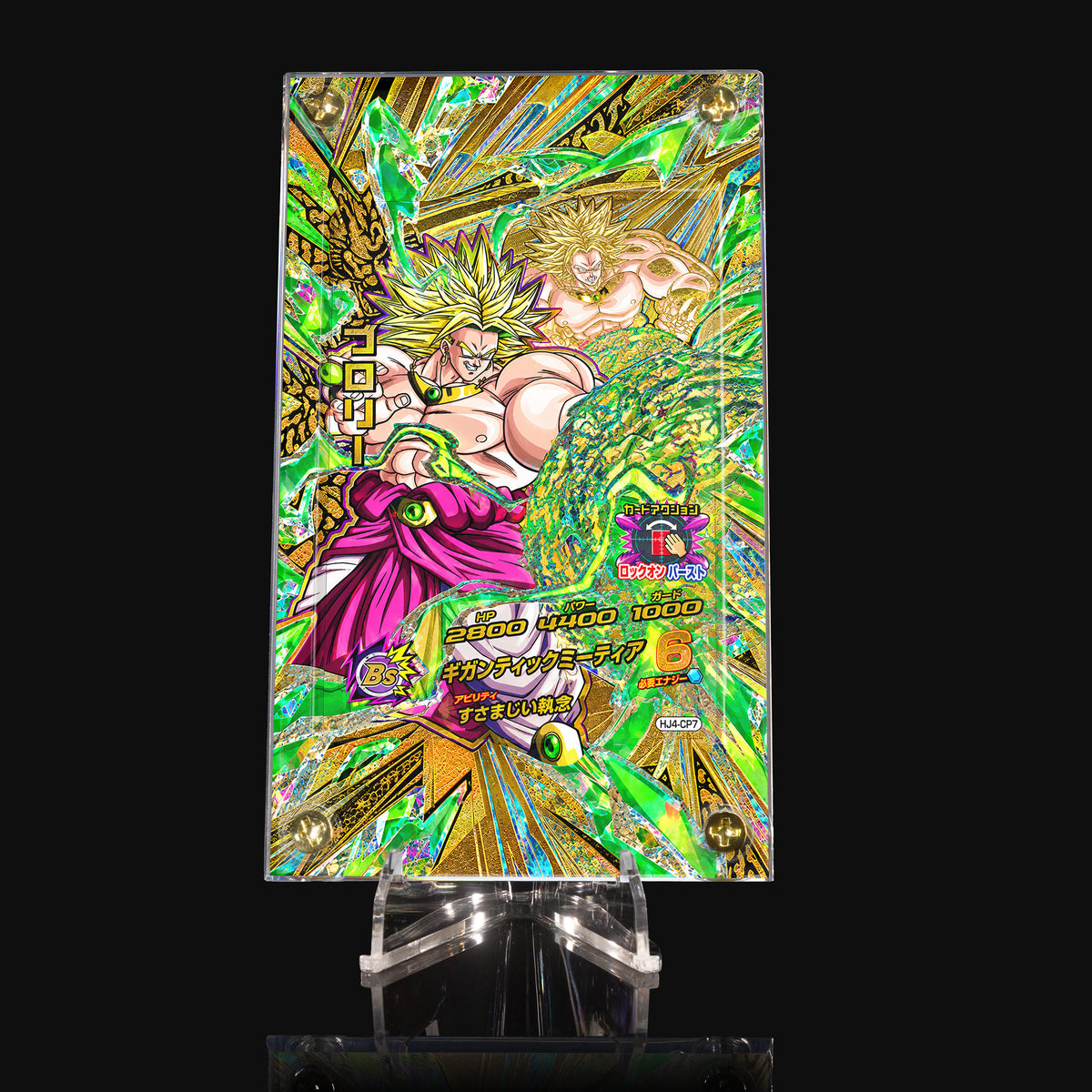 Broly HJ4-CP7 Extended Art Display