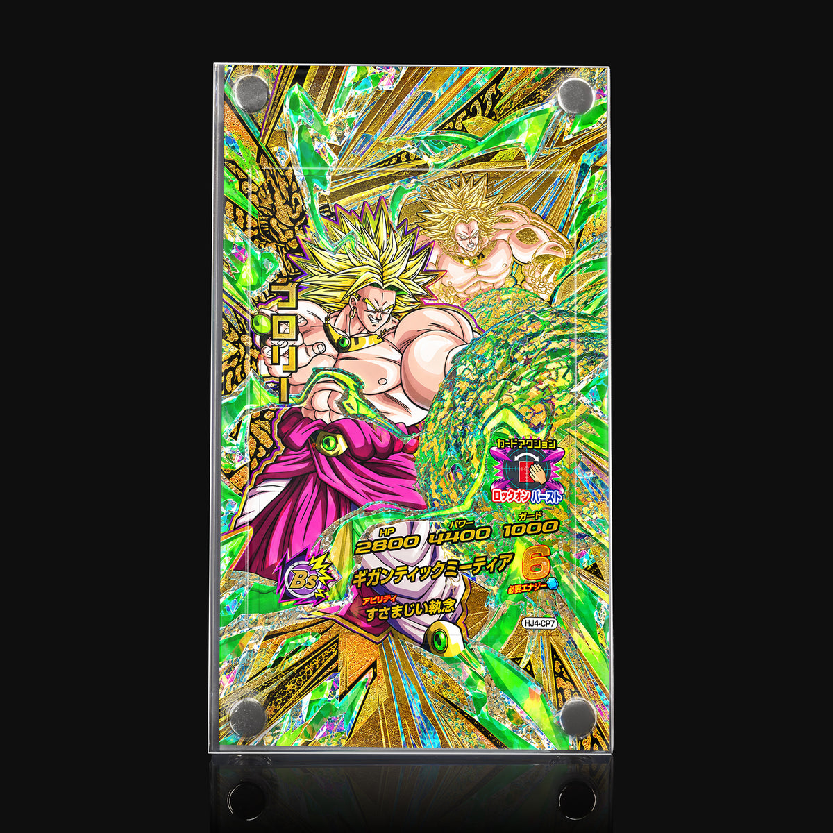 Broly HJ4-CP7 Extended Art Display