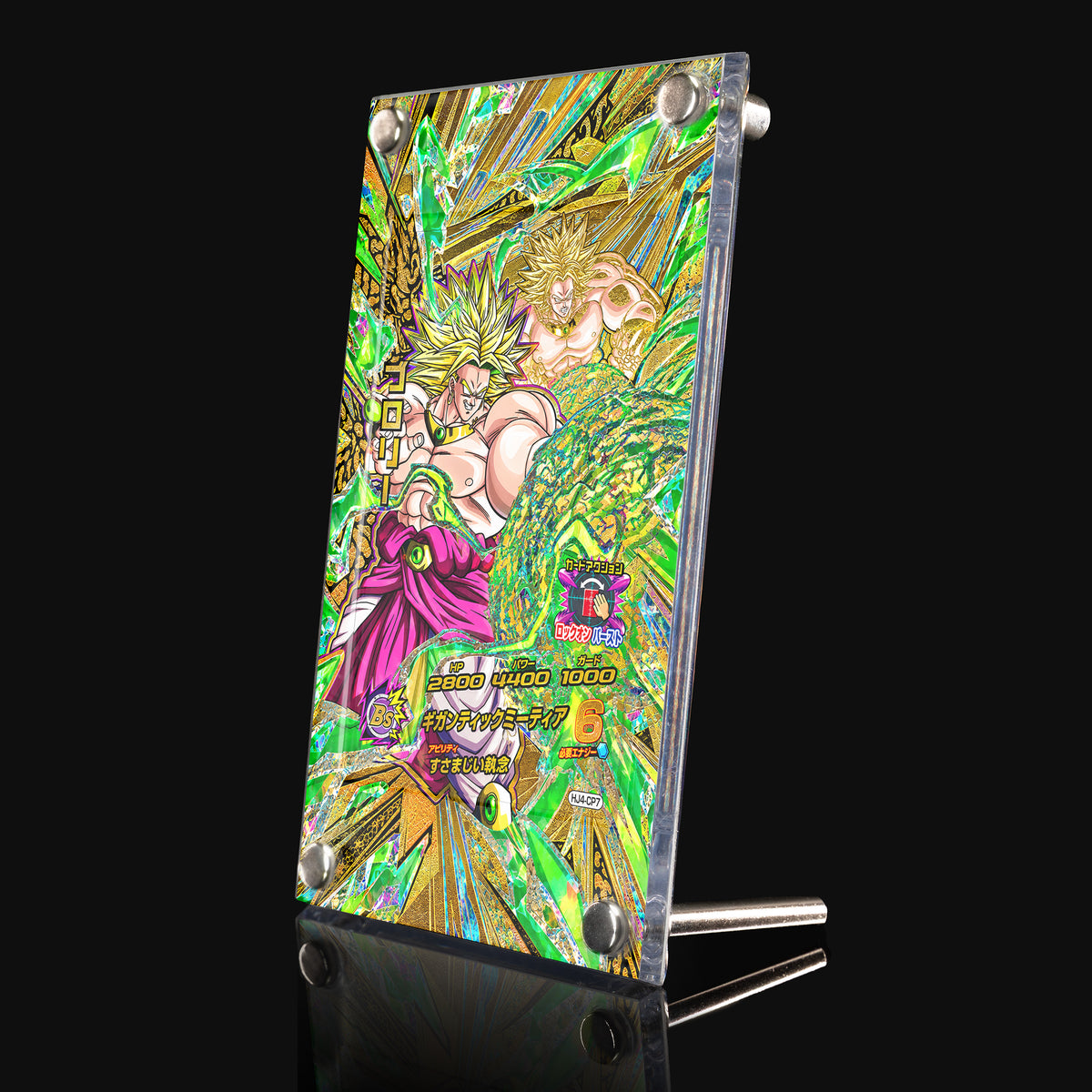 Broly HJ4-CP7 Extended Art Display