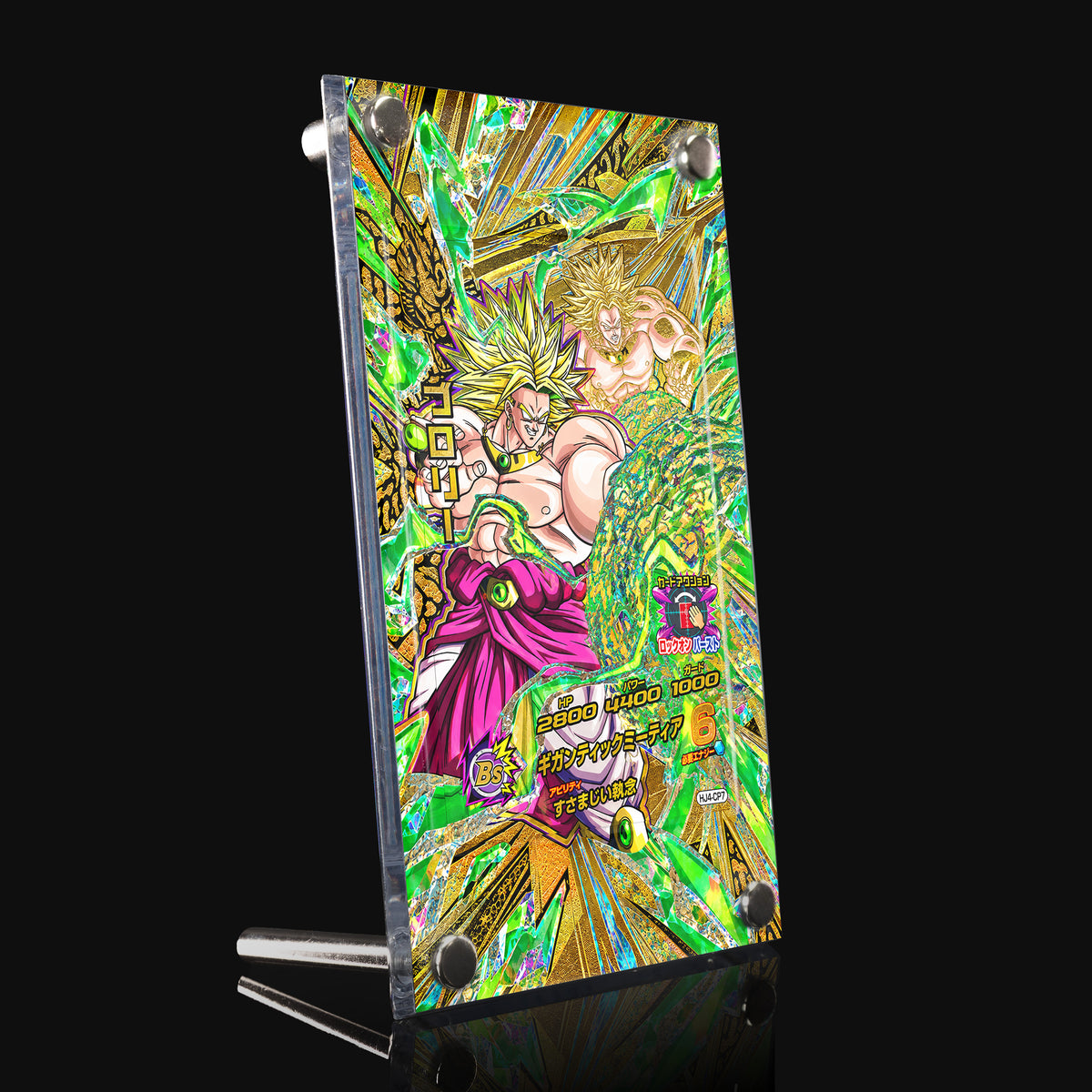 Broly HJ4-CP7 Extended Art Display