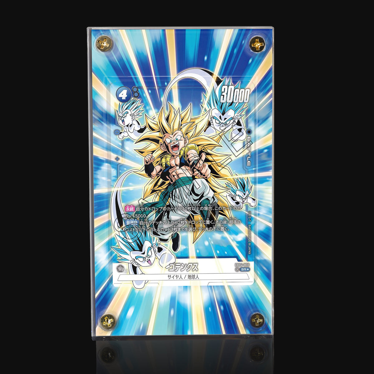 Gotenks FB04-033 SR★ Extended Art Display