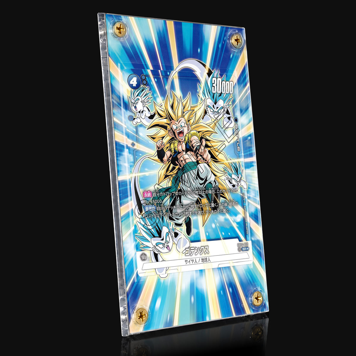 Gotenks FB04-033 SR★ Extended Art Display