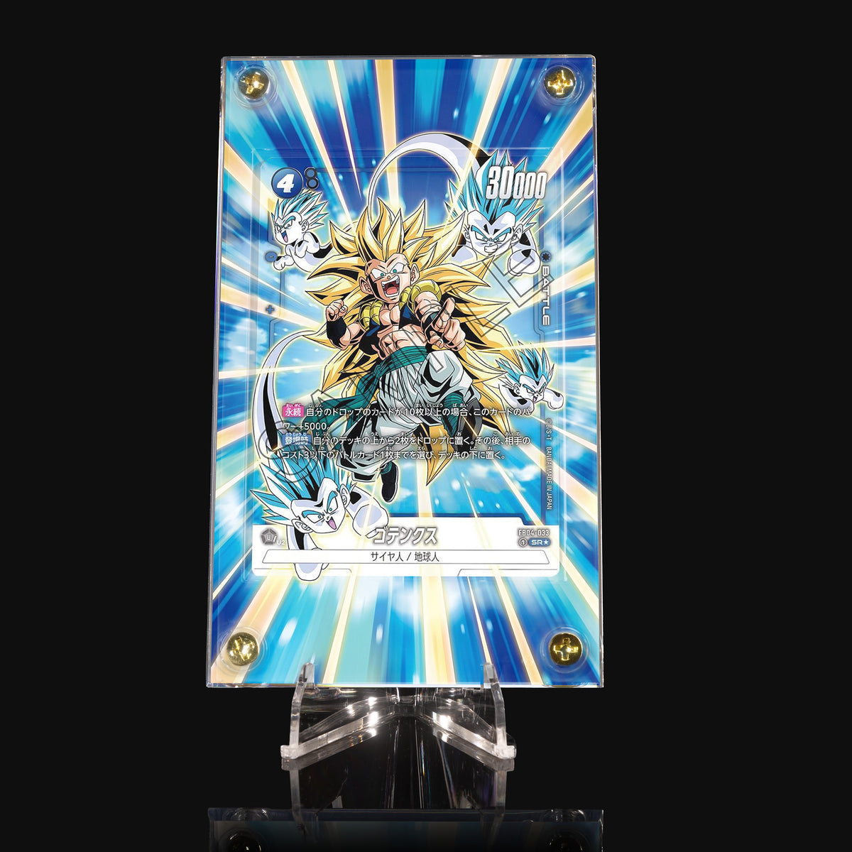 Gotenks FB04-033 SR★ Extended Art Display