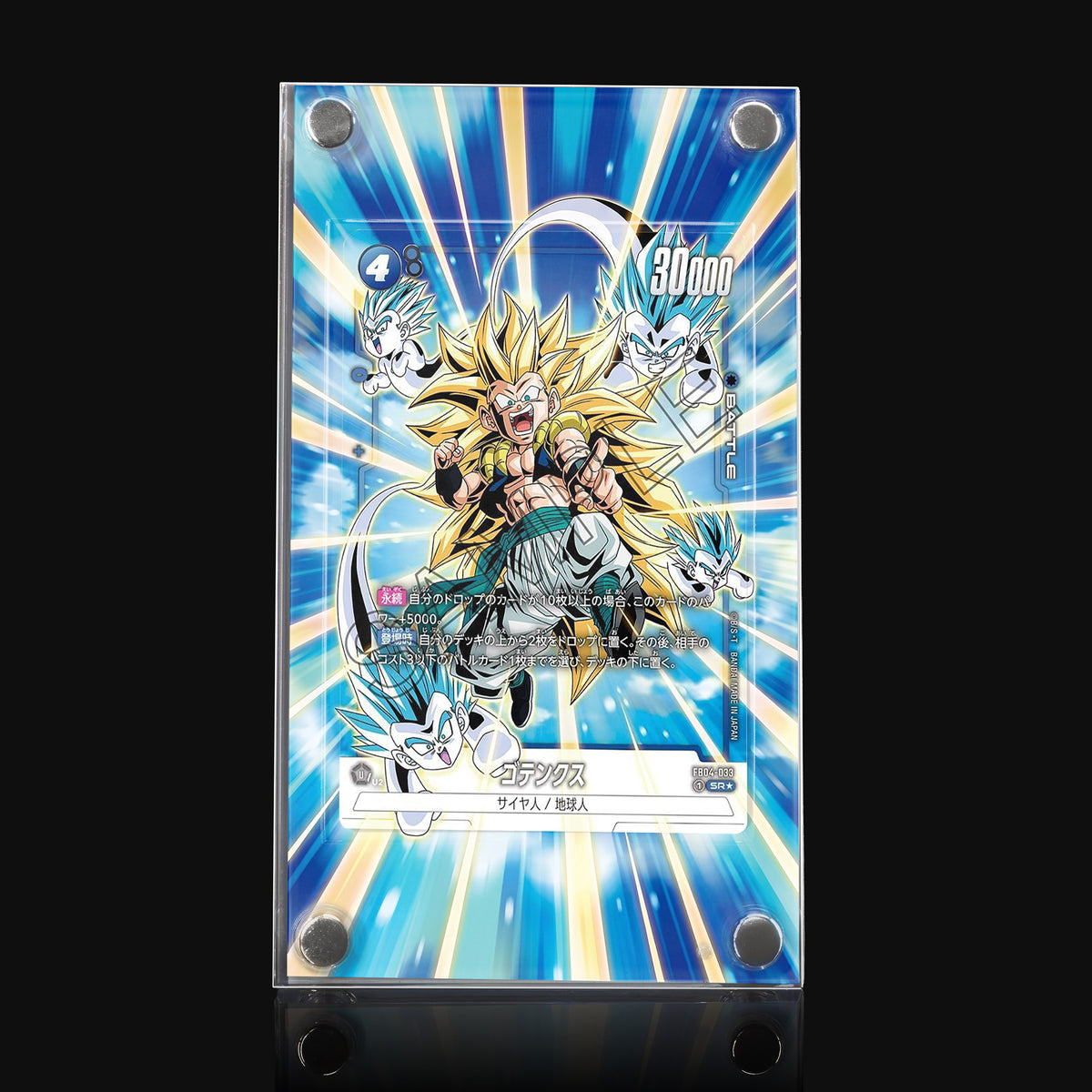 Gotenks FB04-033 SR★ Extended Art Display