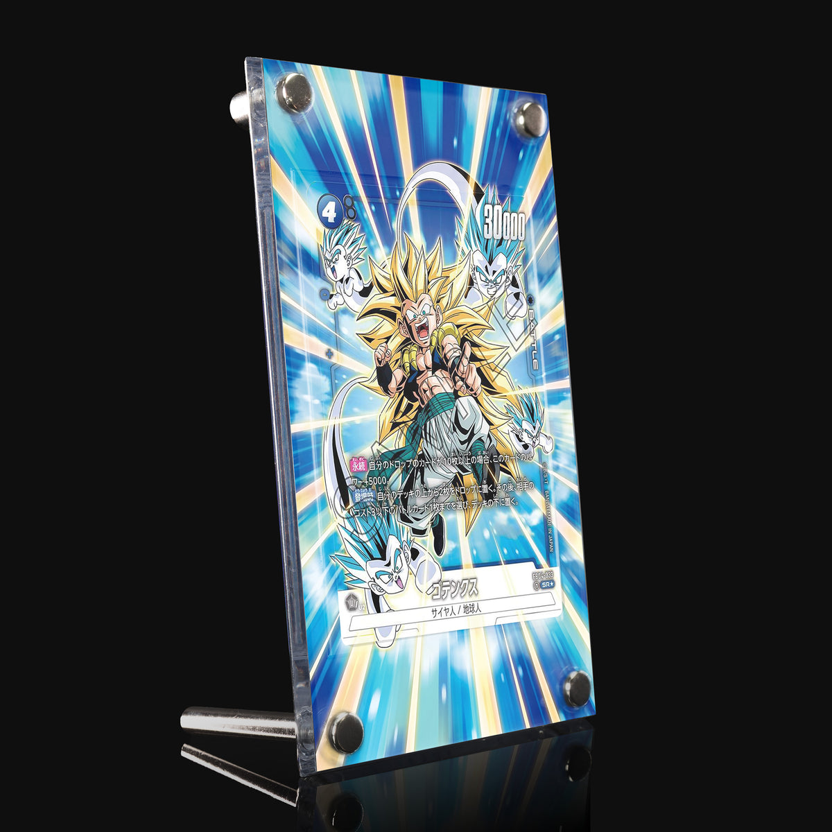 Gotenks FB04-033 SR★ Extended Art Display