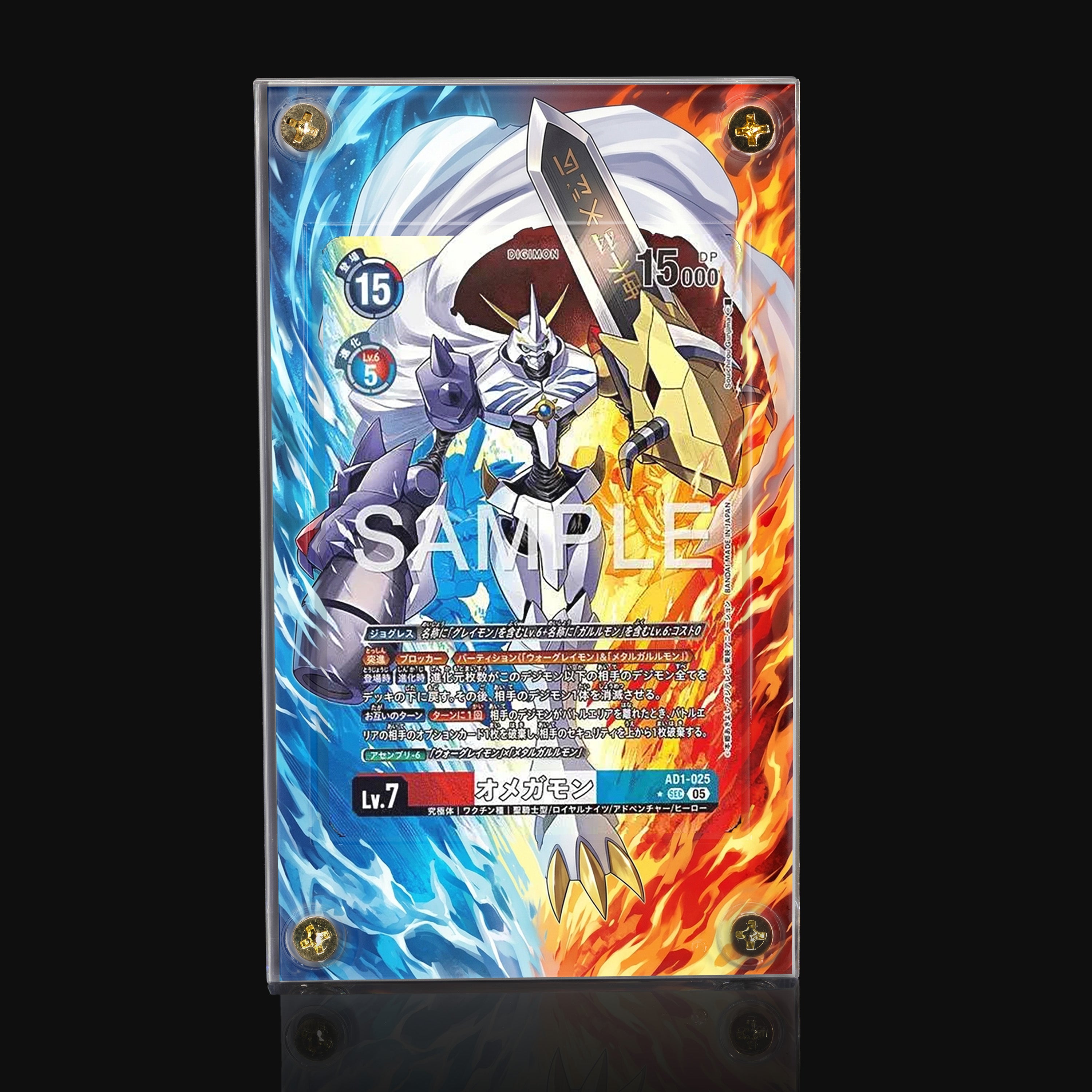 Omnimon AD1-025 Extended Art Display