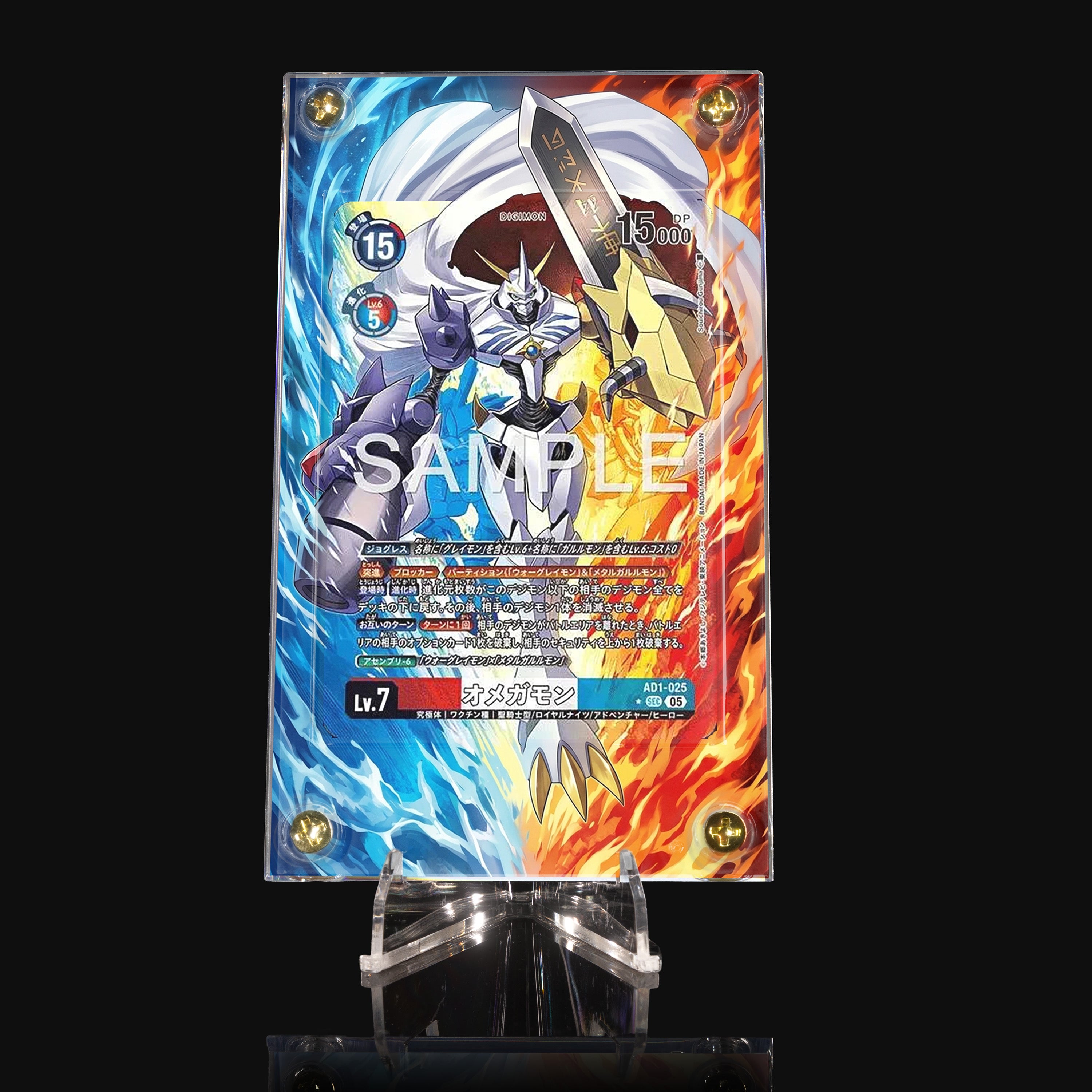 Omnimon AD1-025 Extended Art Display