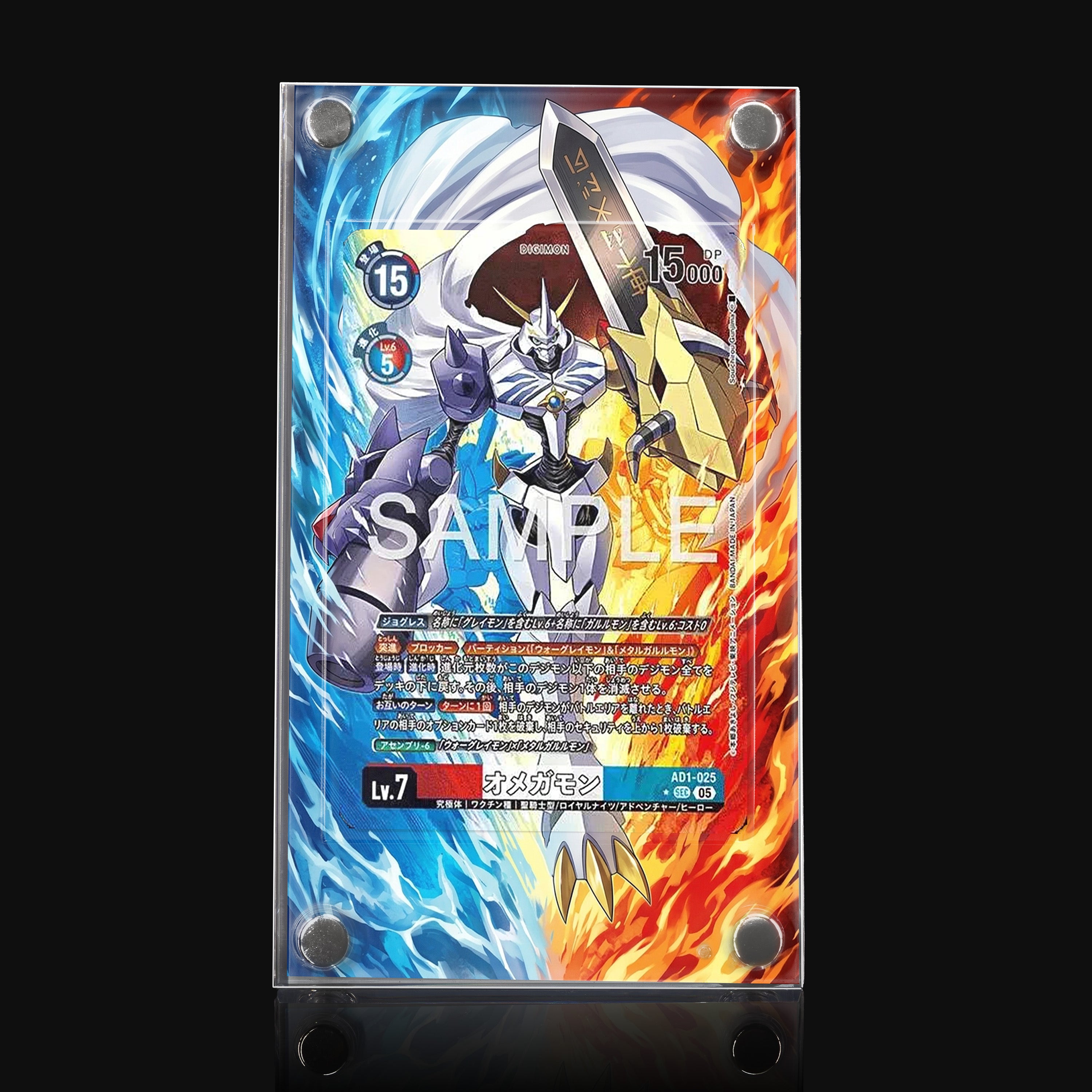 Omnimon AD1-025 Extended Art Display
