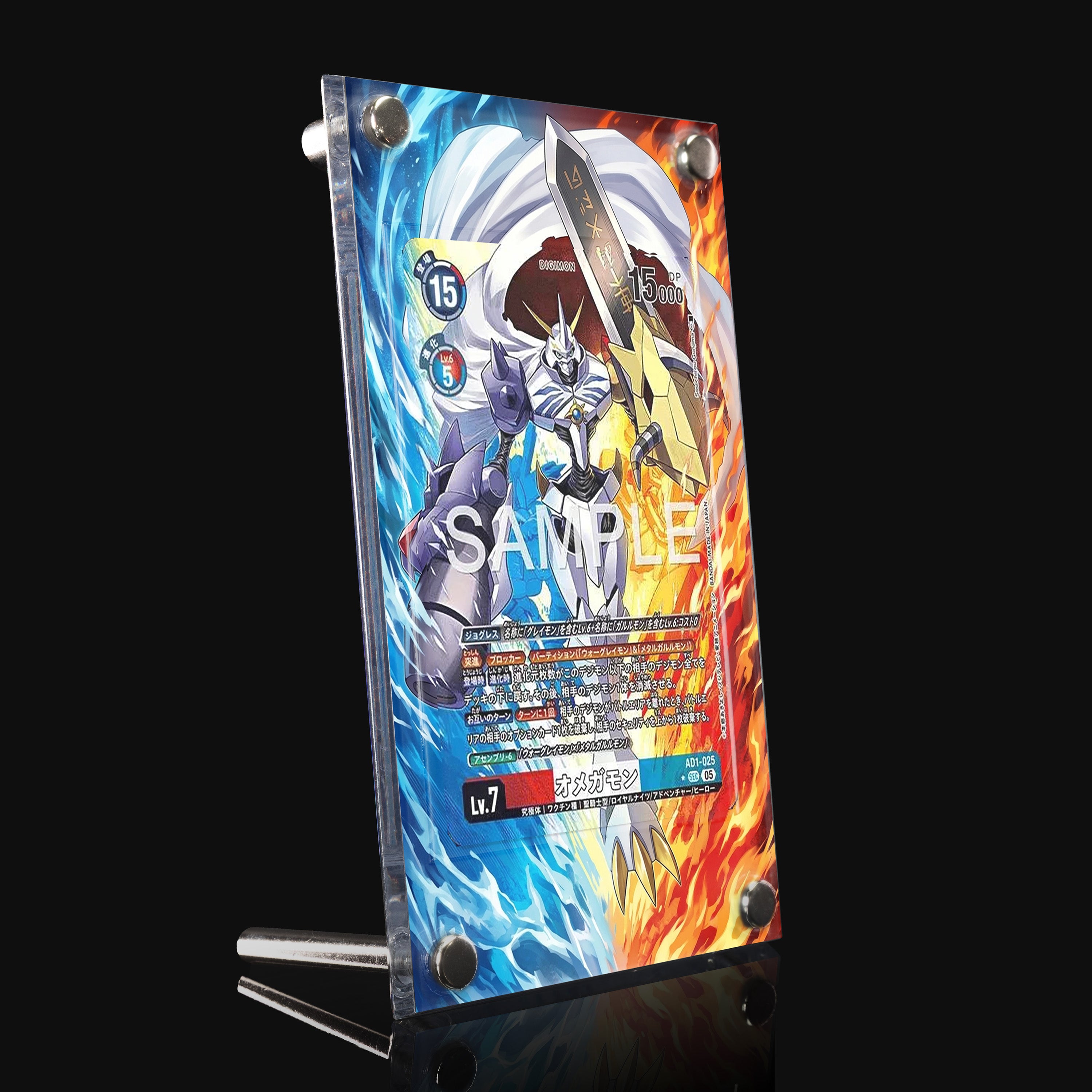 Omnimon AD1-025 Extended Art Display