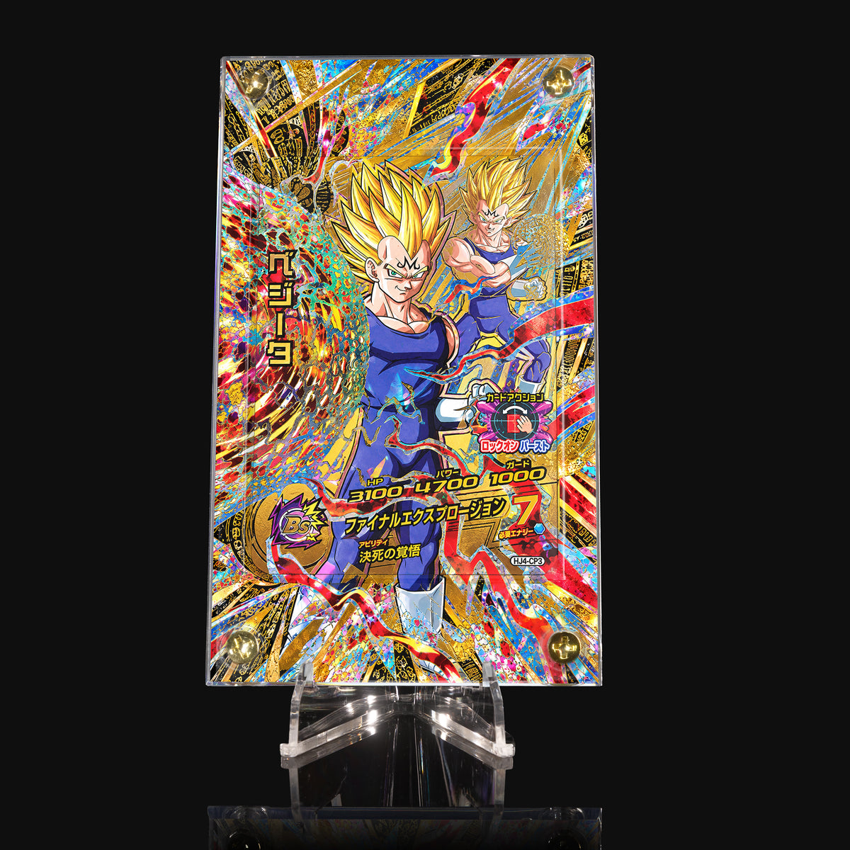 Majin Vegeta HJ4-CP3 Extended Art Display