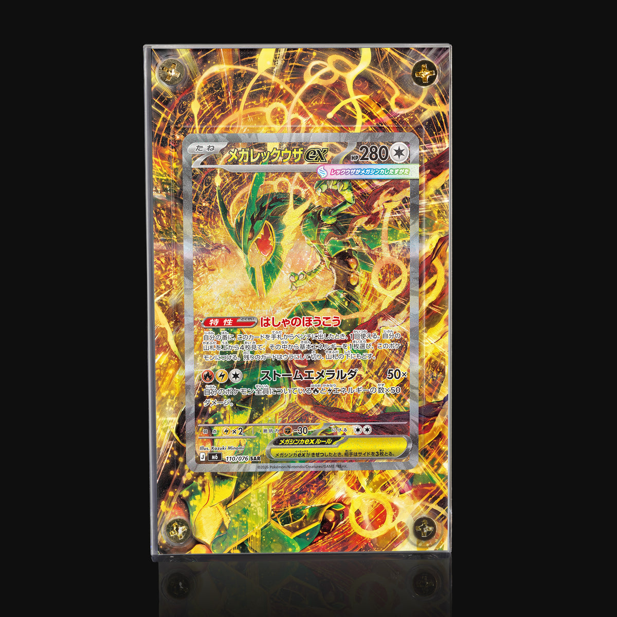 Mega Rayquaza ex 110/076 SAR Extended Art Display