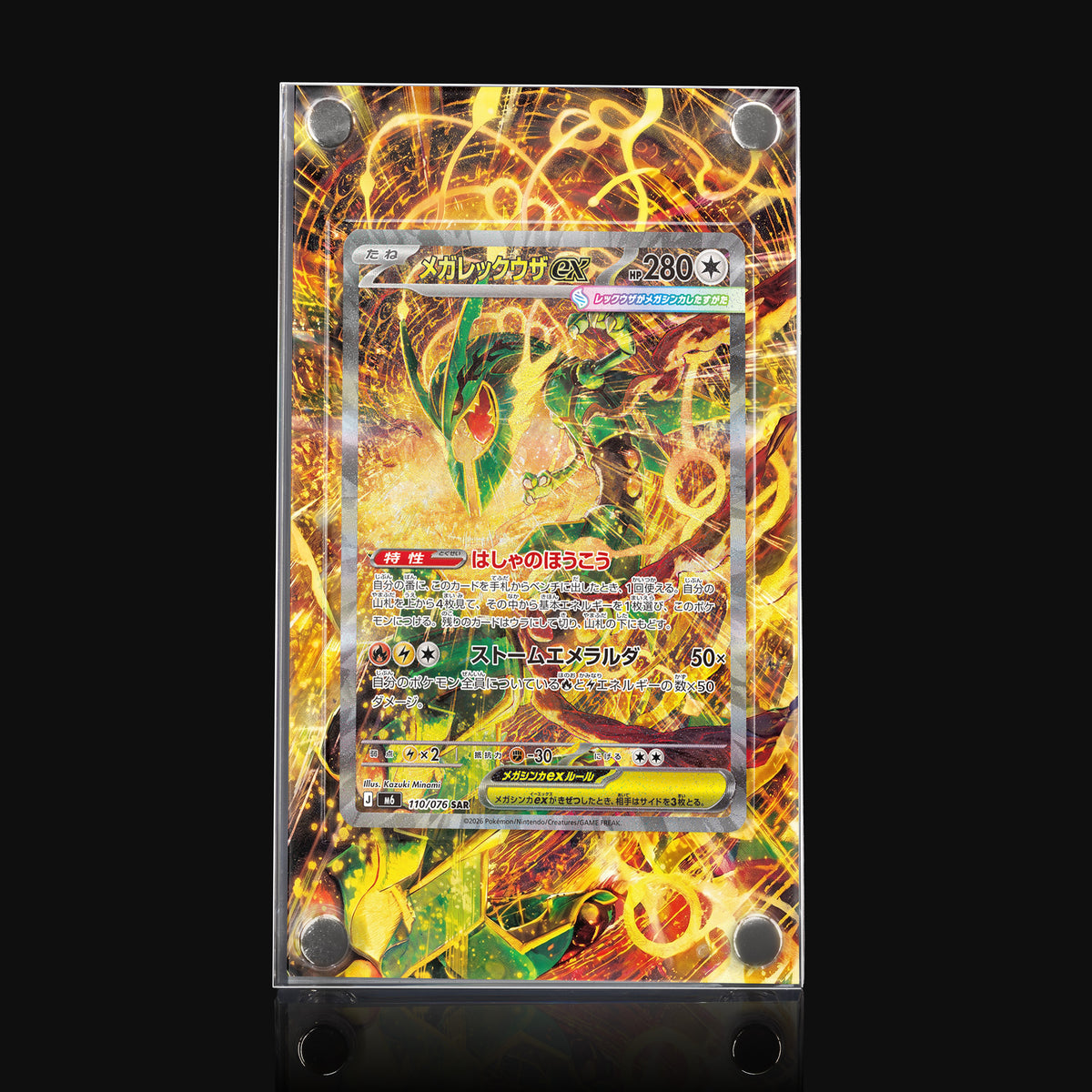 Mega Rayquaza ex 110/076 SAR Extended Art Display