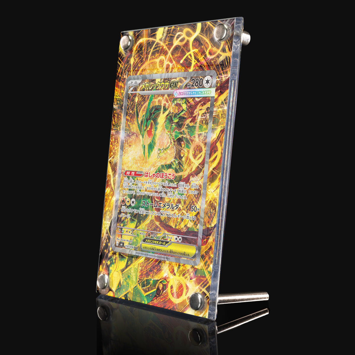 Mega Rayquaza ex 110/076 SAR Extended Art Display