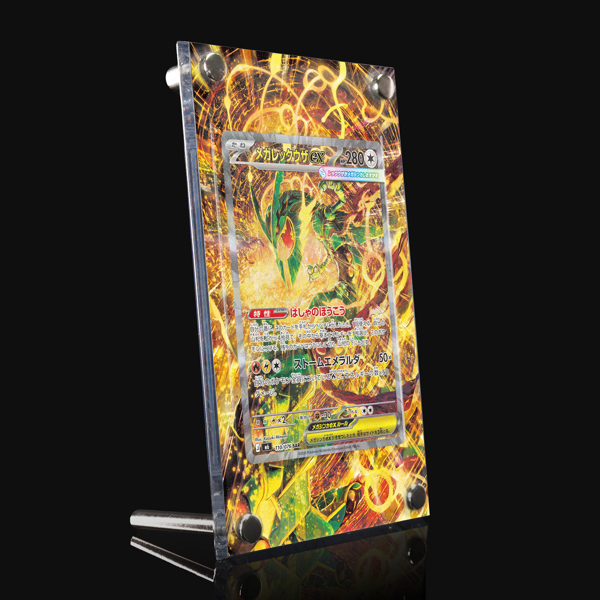 Mega Rayquaza ex 110/076 SAR Extended Art Display
