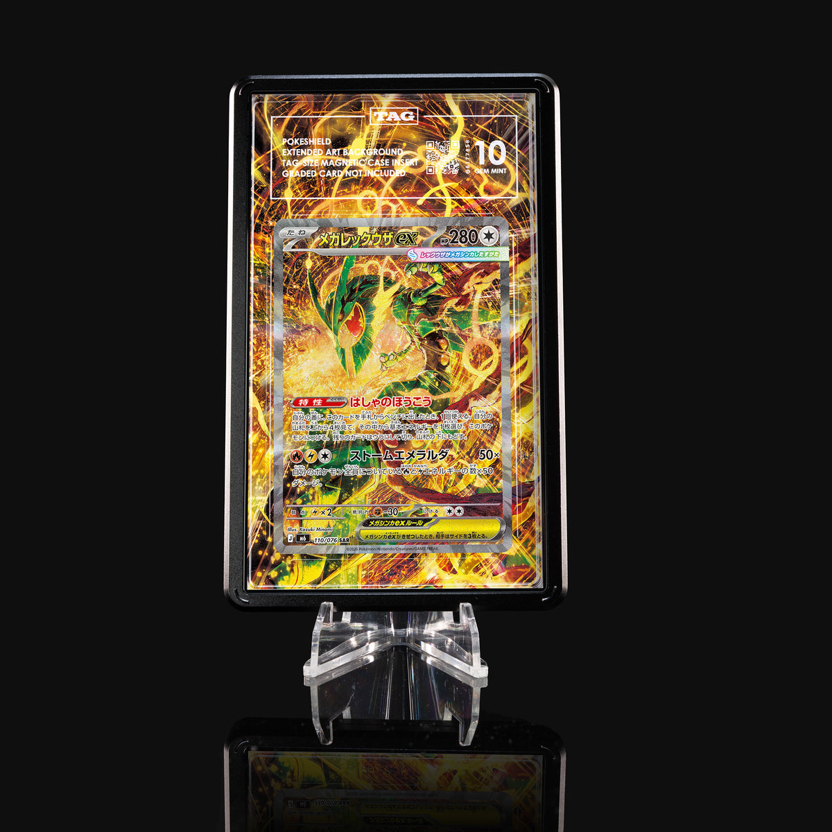 Mega Rayquaza ex 110/076 SAR Extended Art Display