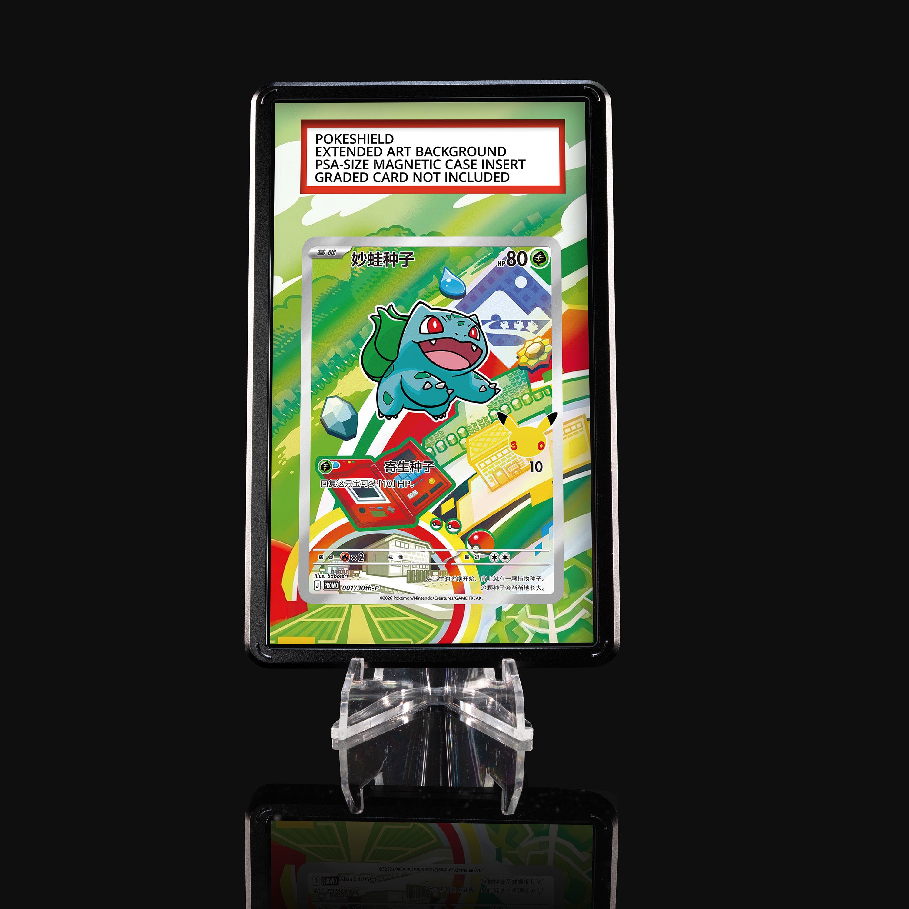 Bulbasaur 001 Extended Art Display