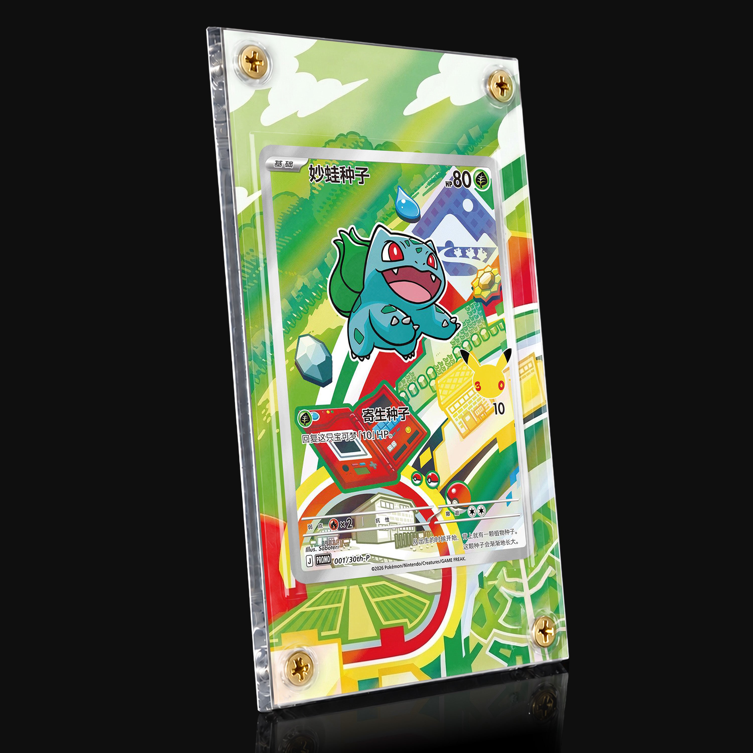 Bulbasaur 001 Extended Art Display
