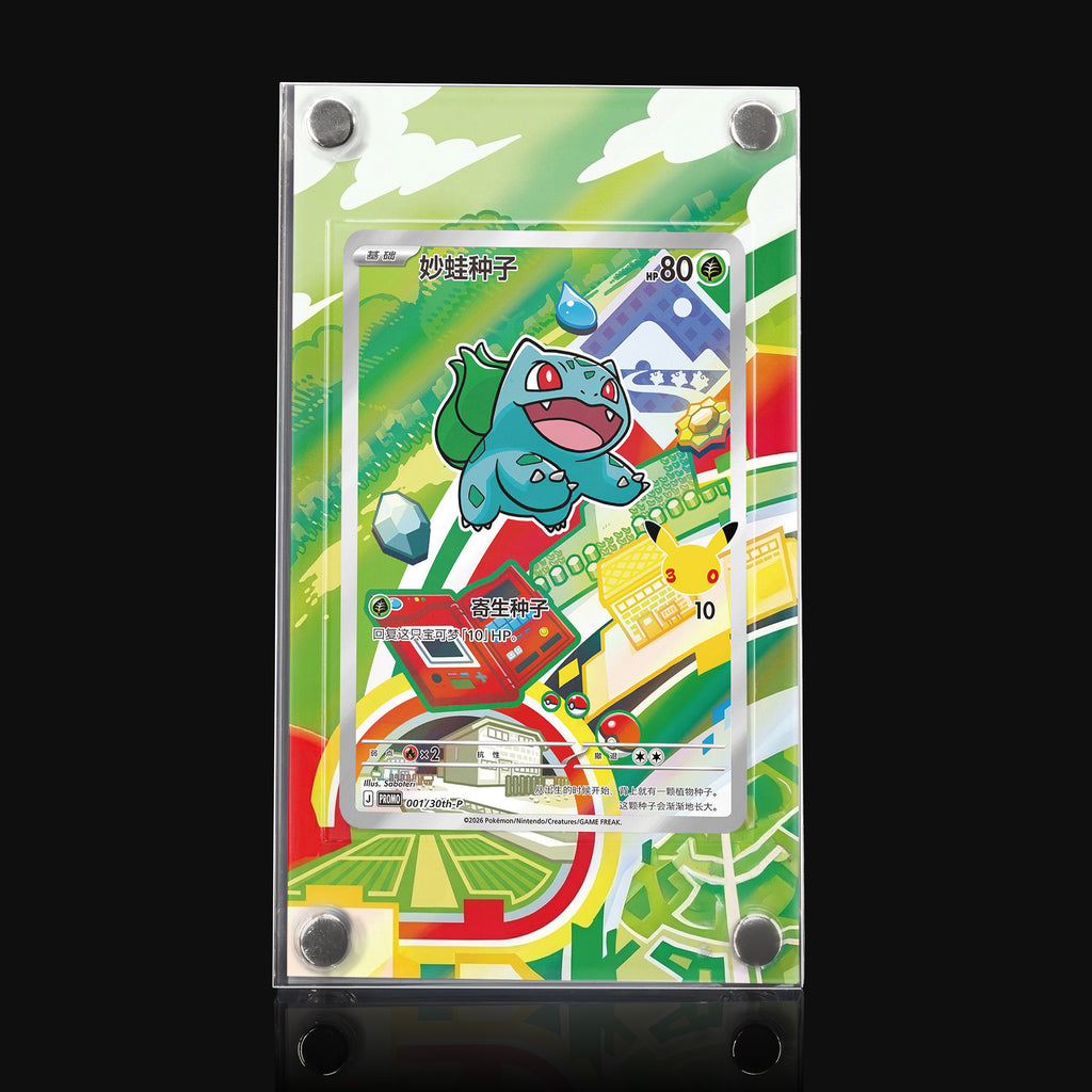 Bulbasaur 001 Extended Art Display
