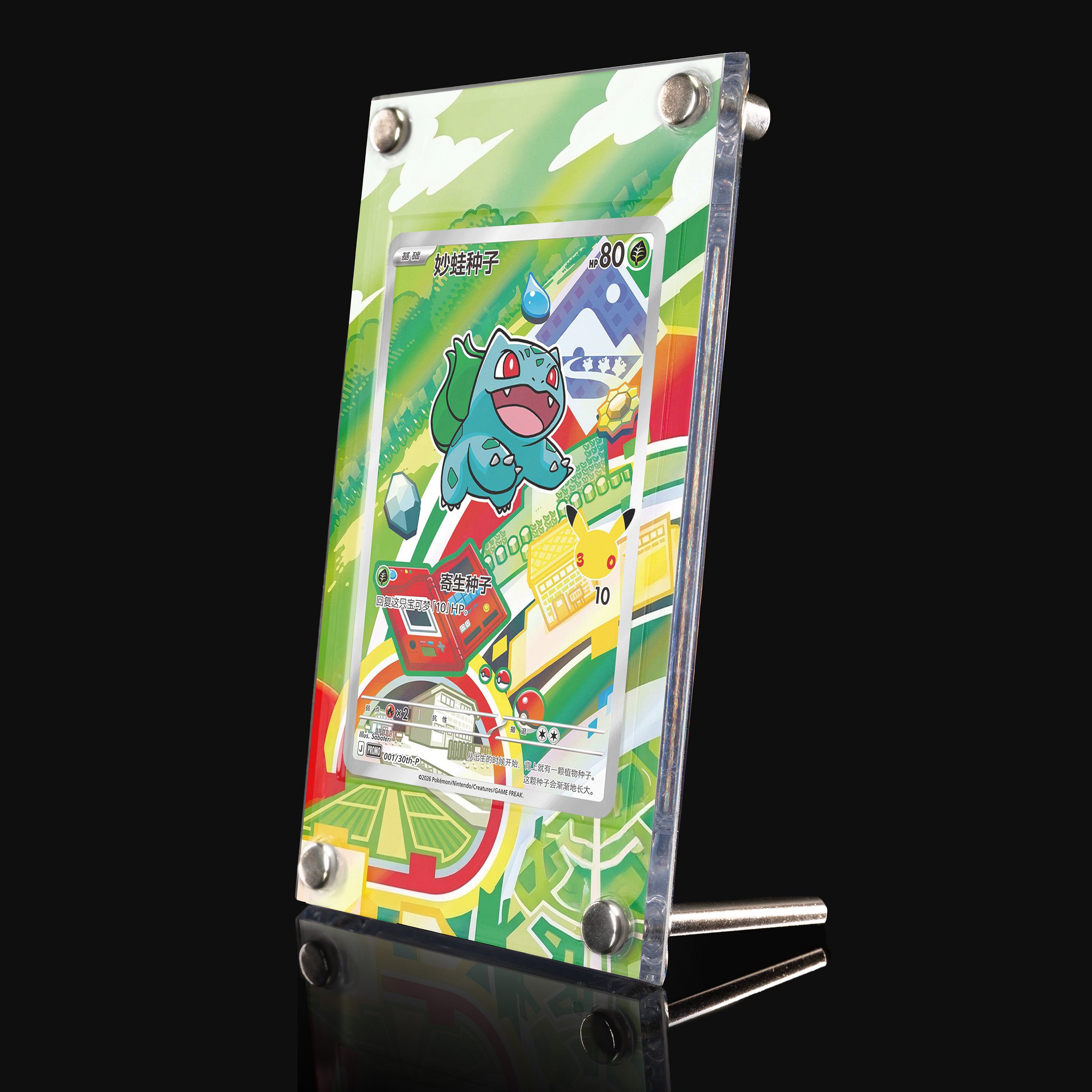 Bulbasaur 001 Extended Art Display