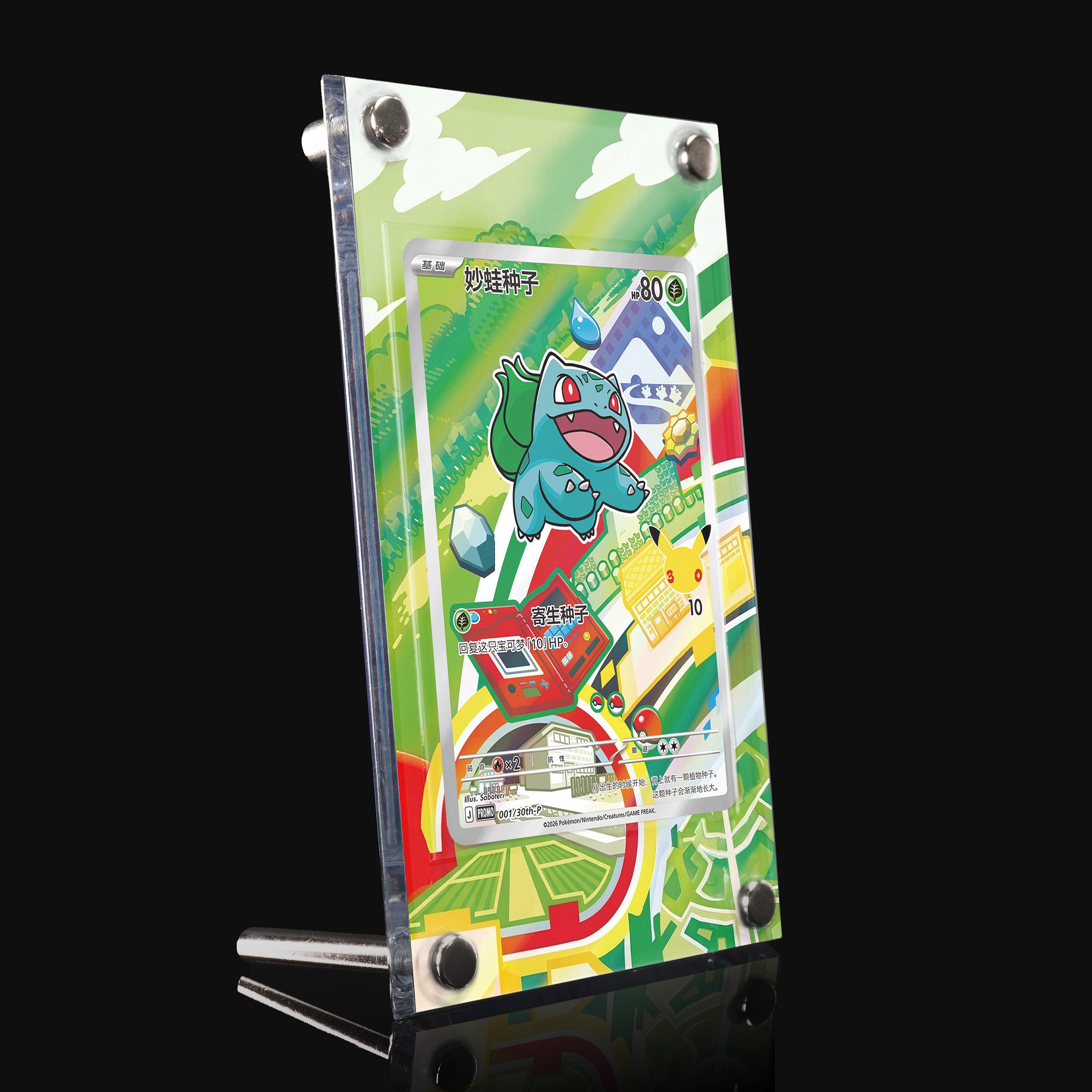 Bulbasaur 001 Extended Art Display