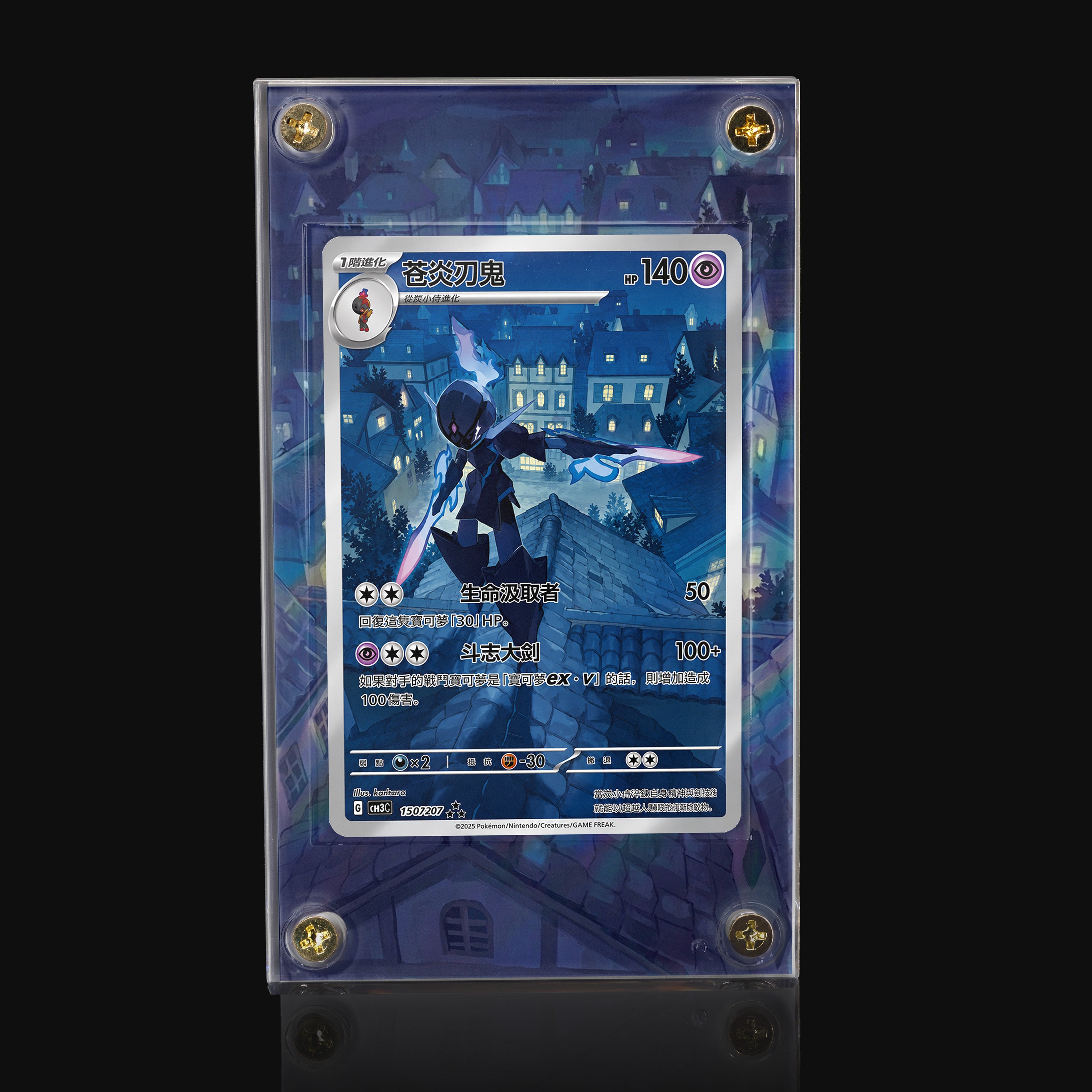 Ceruledge 150 Extended Art Display