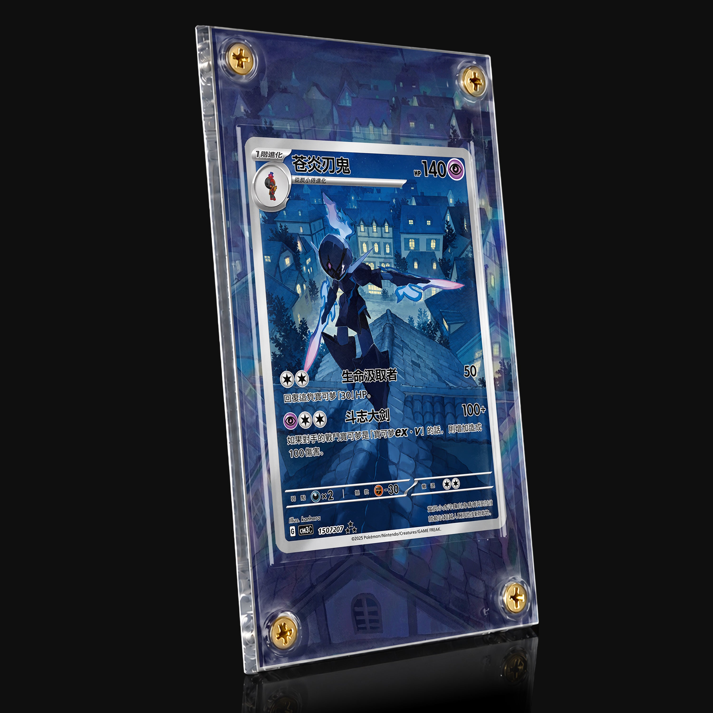 Ceruledge 150 Extended Art Display
