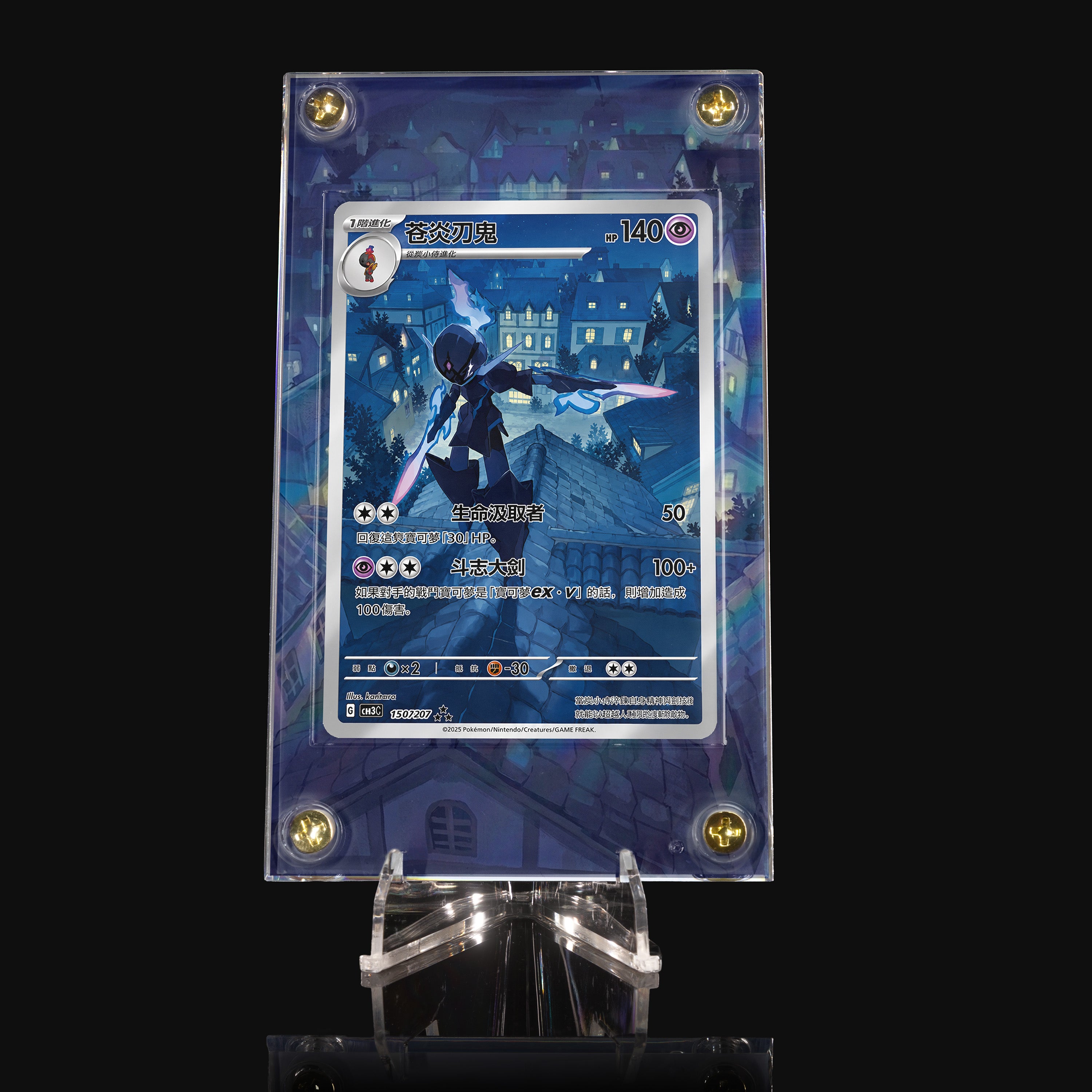 Ceruledge 150 Extended Art Display