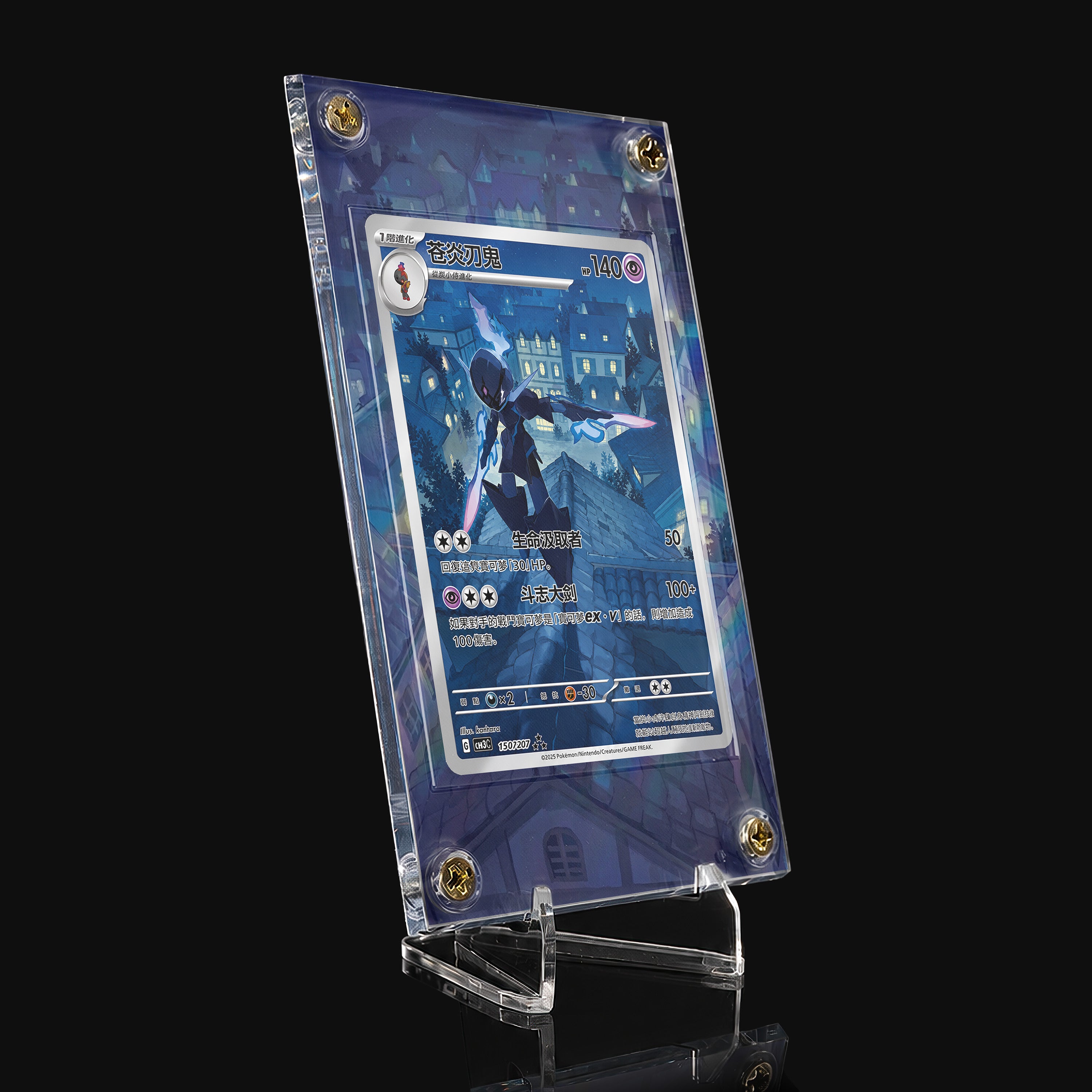 Ceruledge 150 Extended Art Display