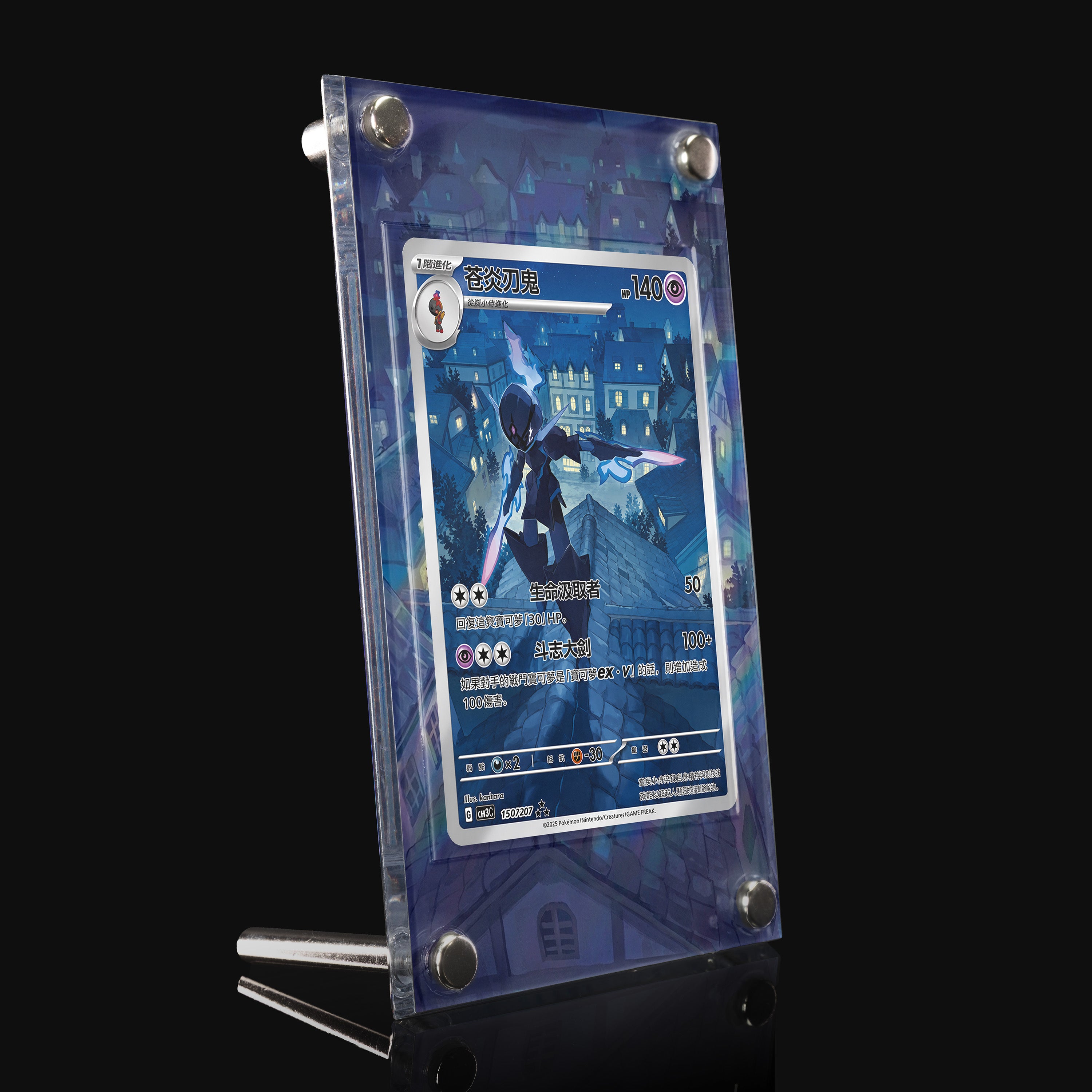 Ceruledge 150 Extended Art Display