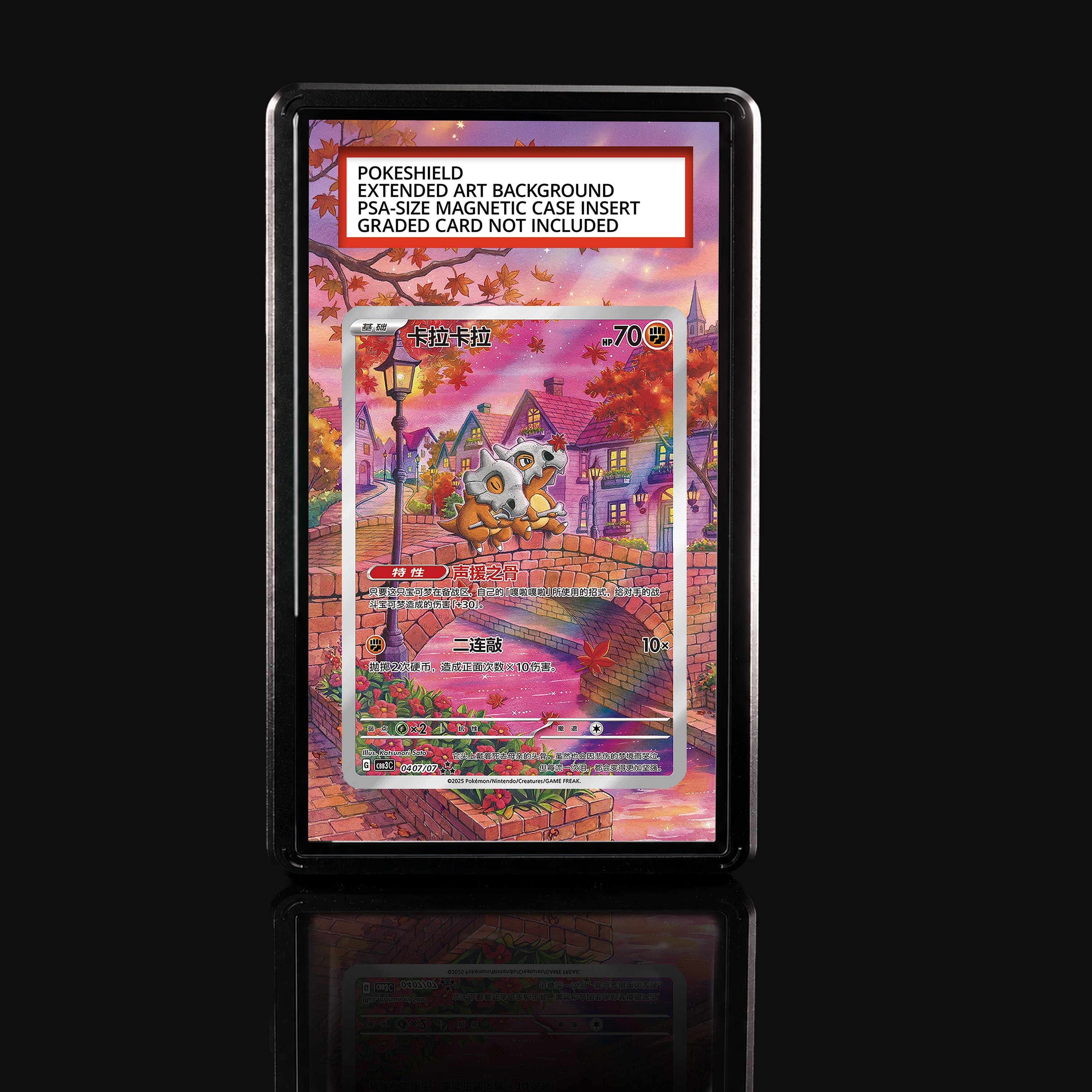 Cubone 0407 Gem Pack Extended Art Display