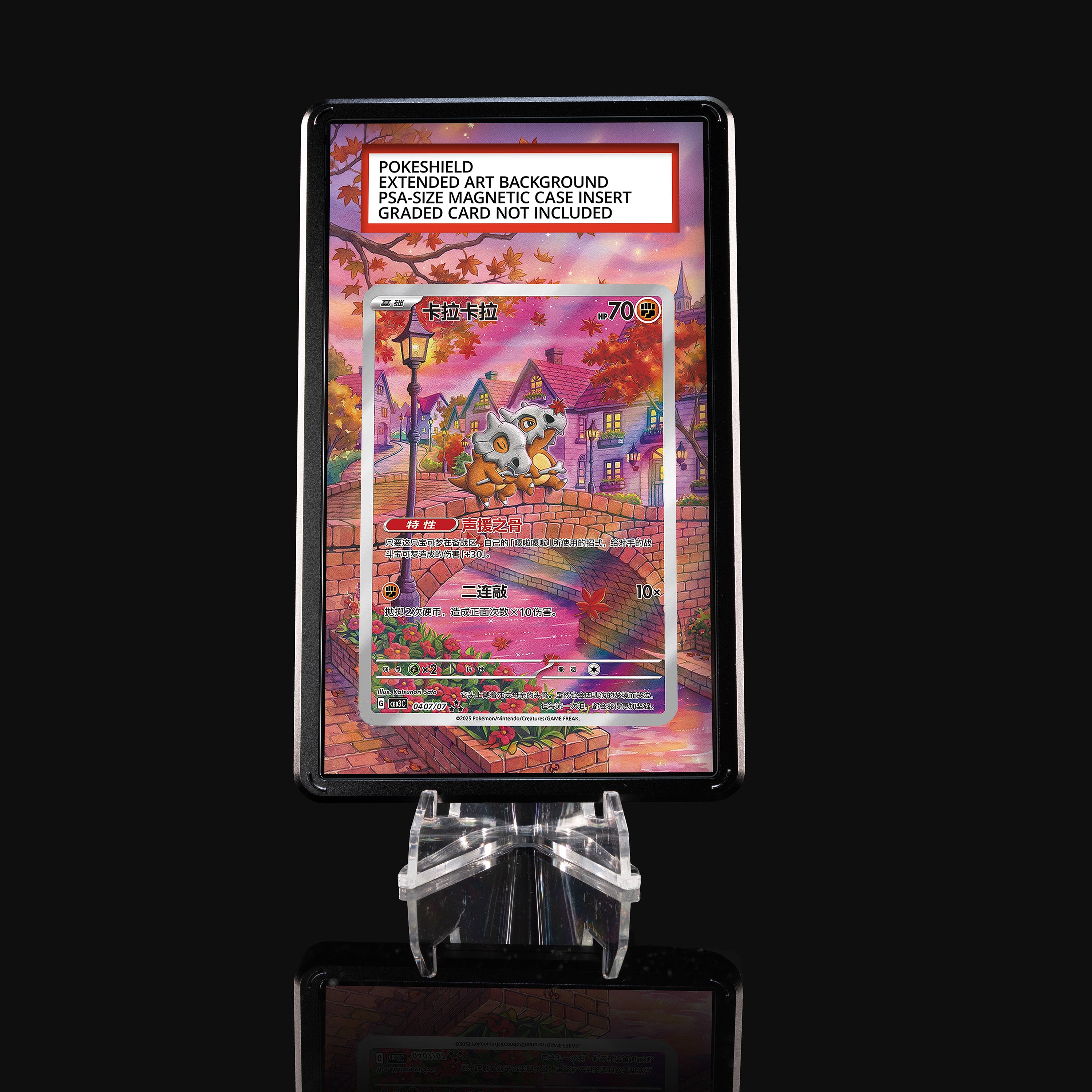 Cubone 0407 Gem Pack Extended Art Display