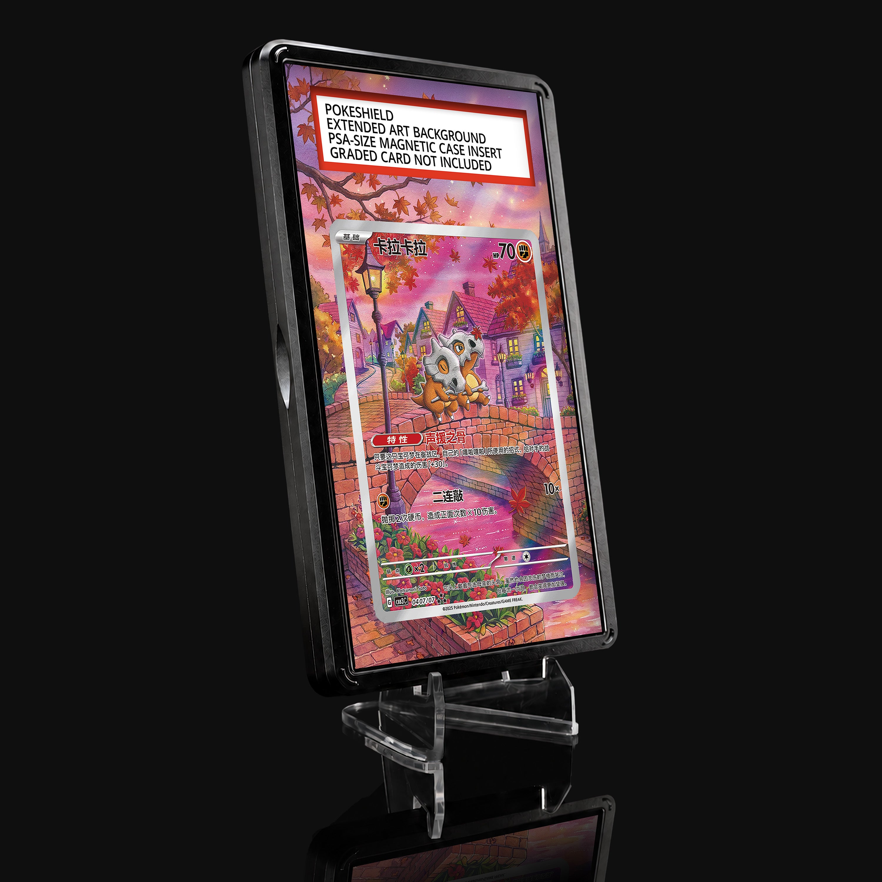 Cubone 0407 Gem Pack Extended Art Display