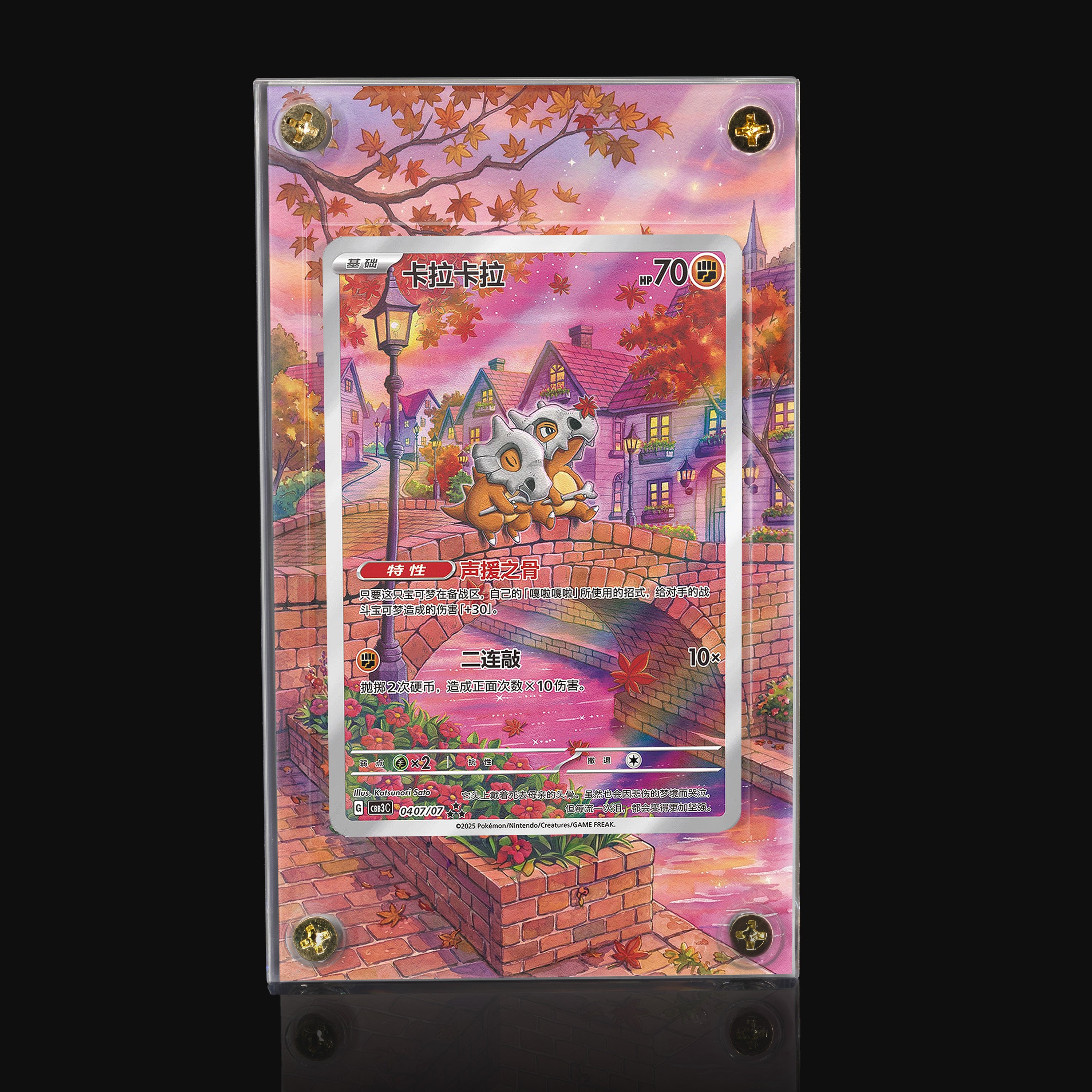 Cubone 0407 Gem Pack Extended Art Display