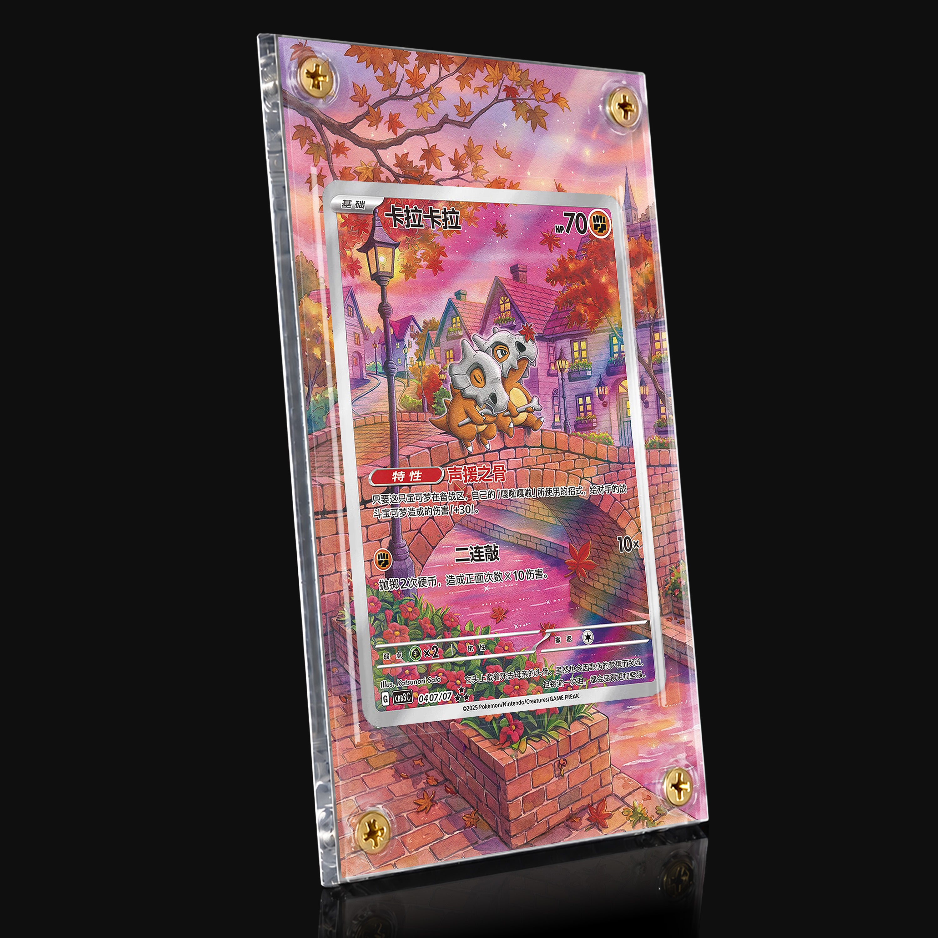 Cubone 0407 Gem Pack Extended Art Display