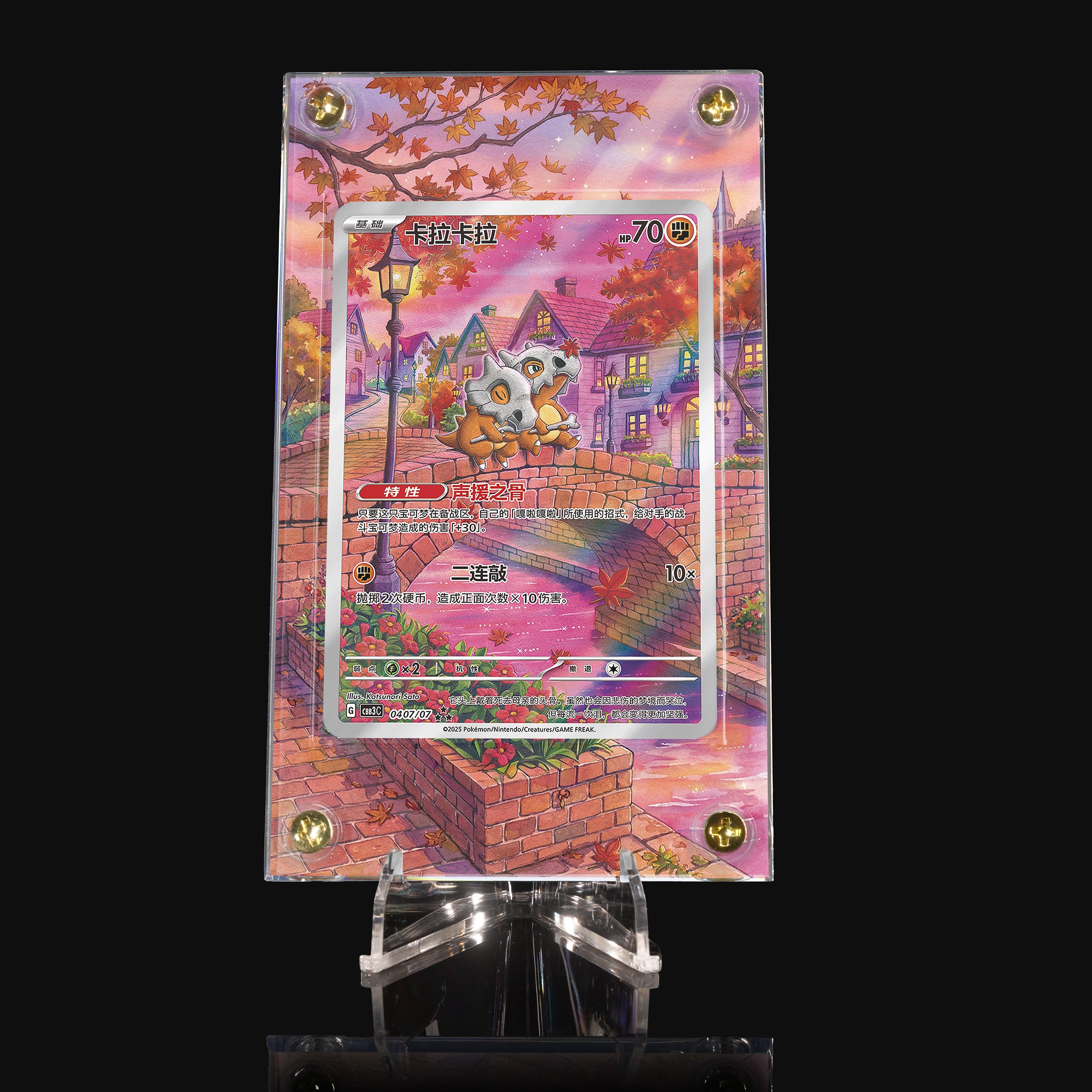 Cubone 0407 Gem Pack Extended Art Display