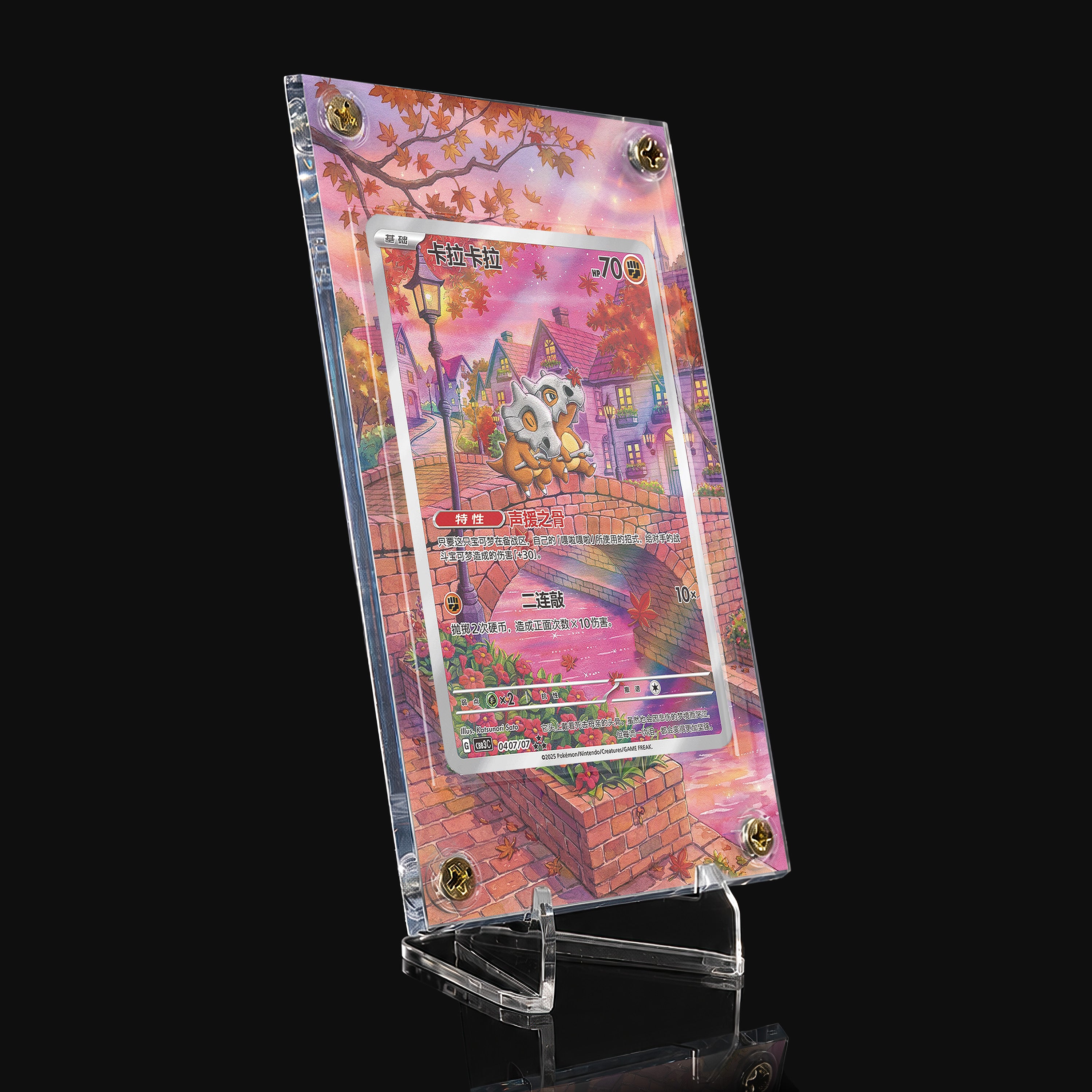 Cubone 0407 Gem Pack Extended Art Display