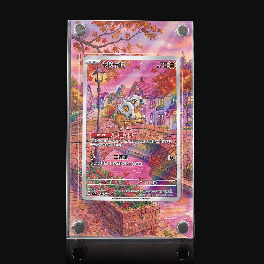 Cubone 0407 Gem Pack Extended Art Display