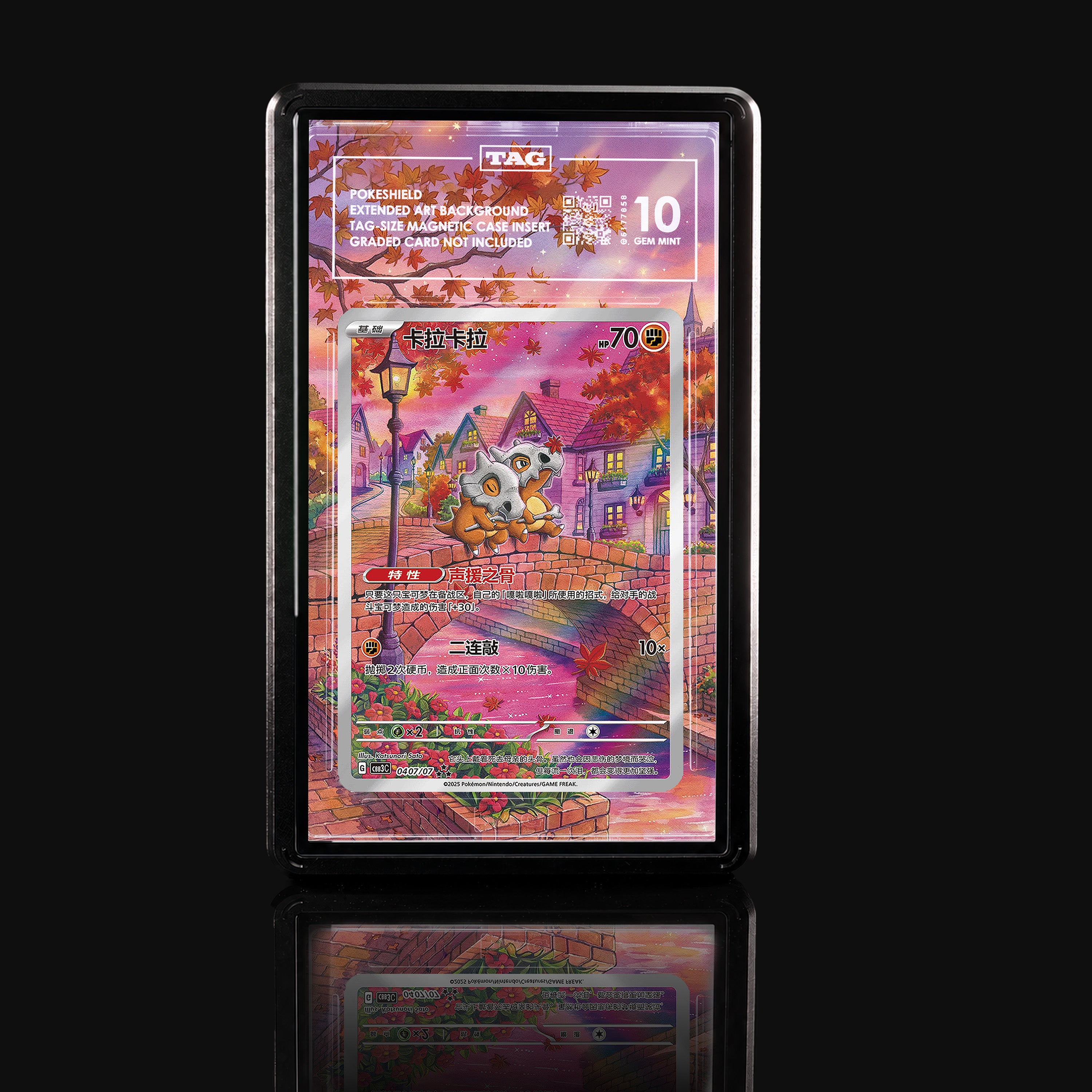 Cubone 0407 Gem Pack Extended Art Display