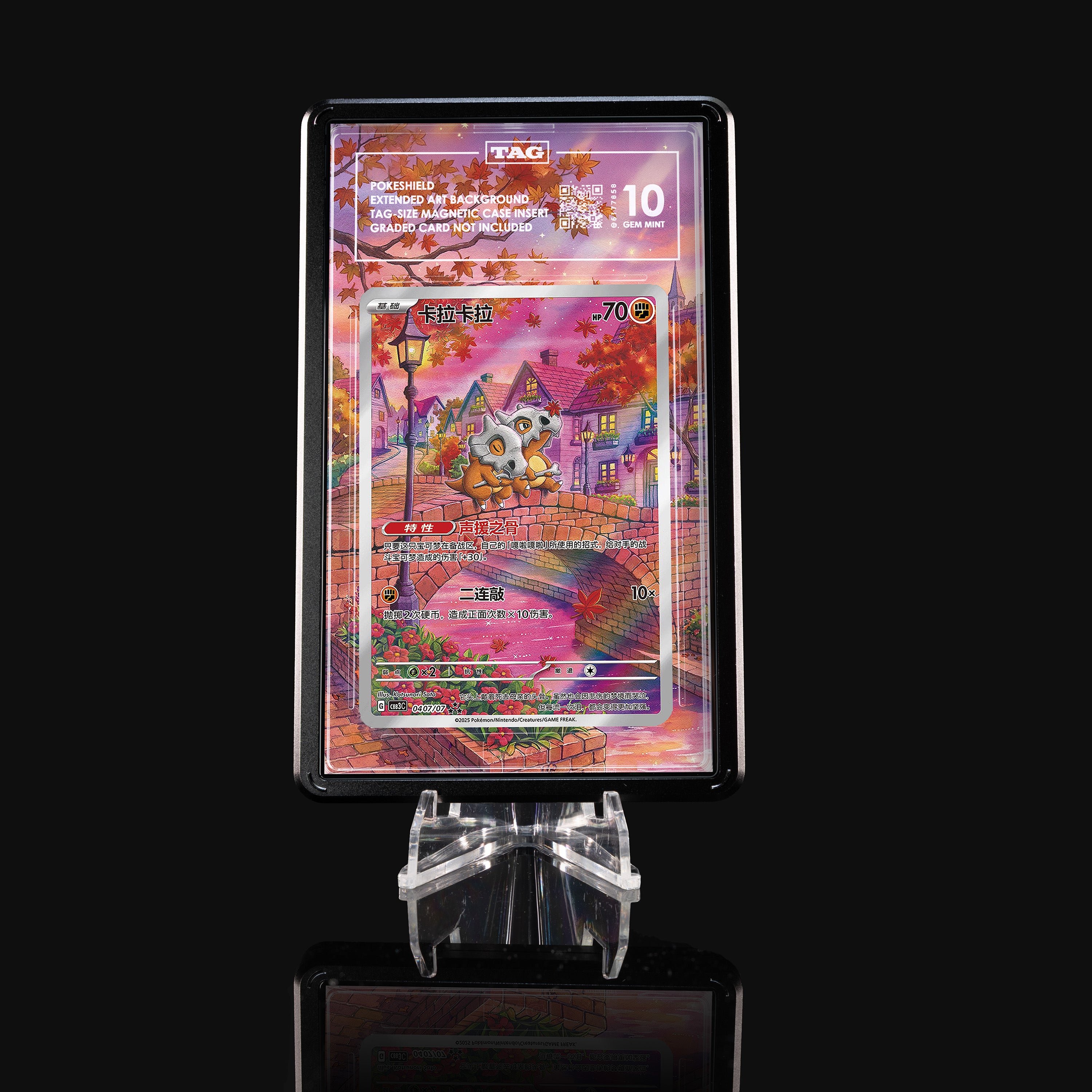 Cubone 0407 Gem Pack Extended Art Display