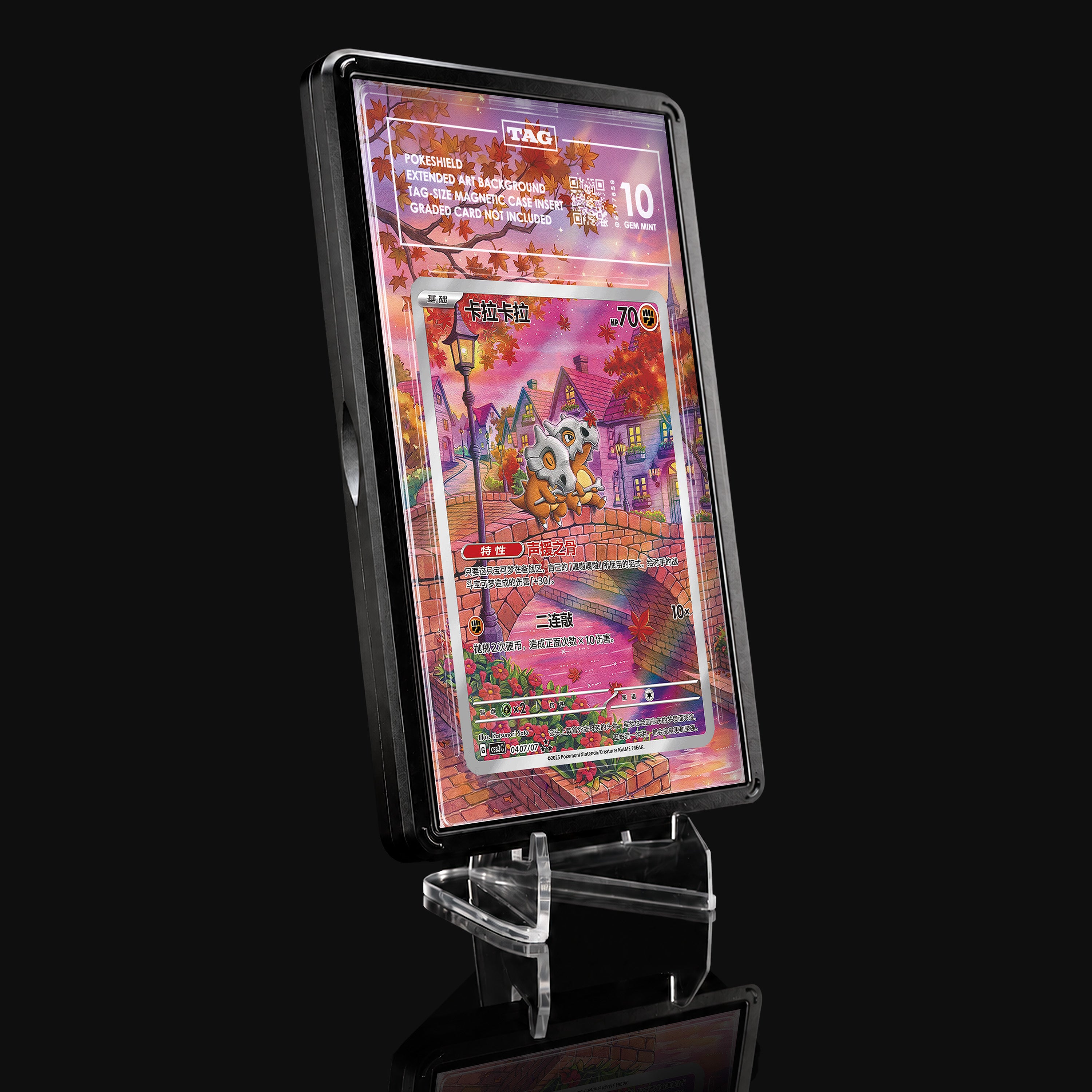 Cubone 0407 Gem Pack Extended Art Display