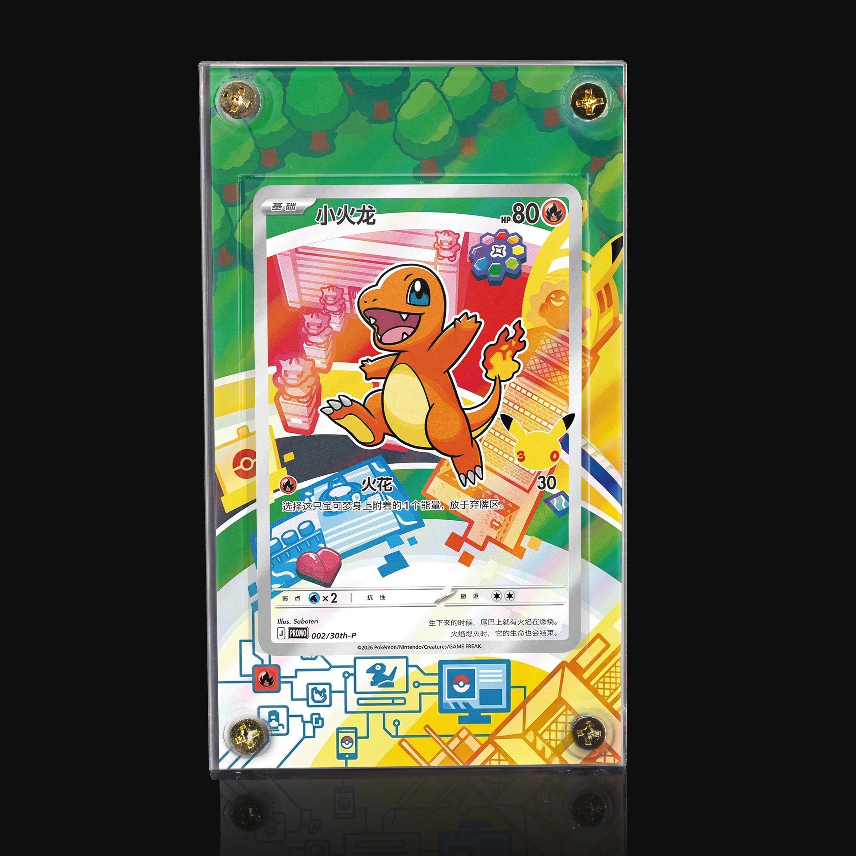 Charmander 002 Extended Art Display