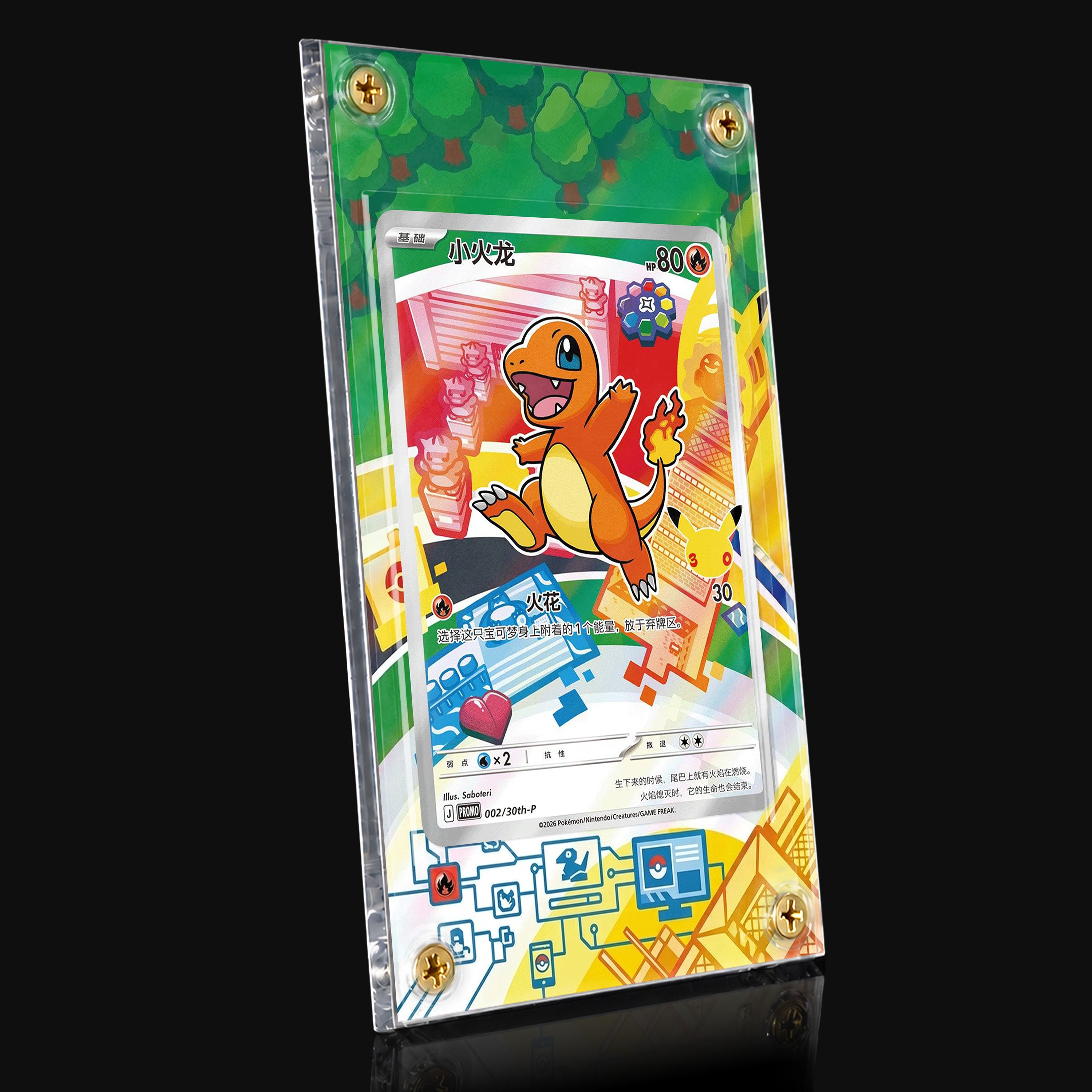 Charmander 002 Extended Art Display