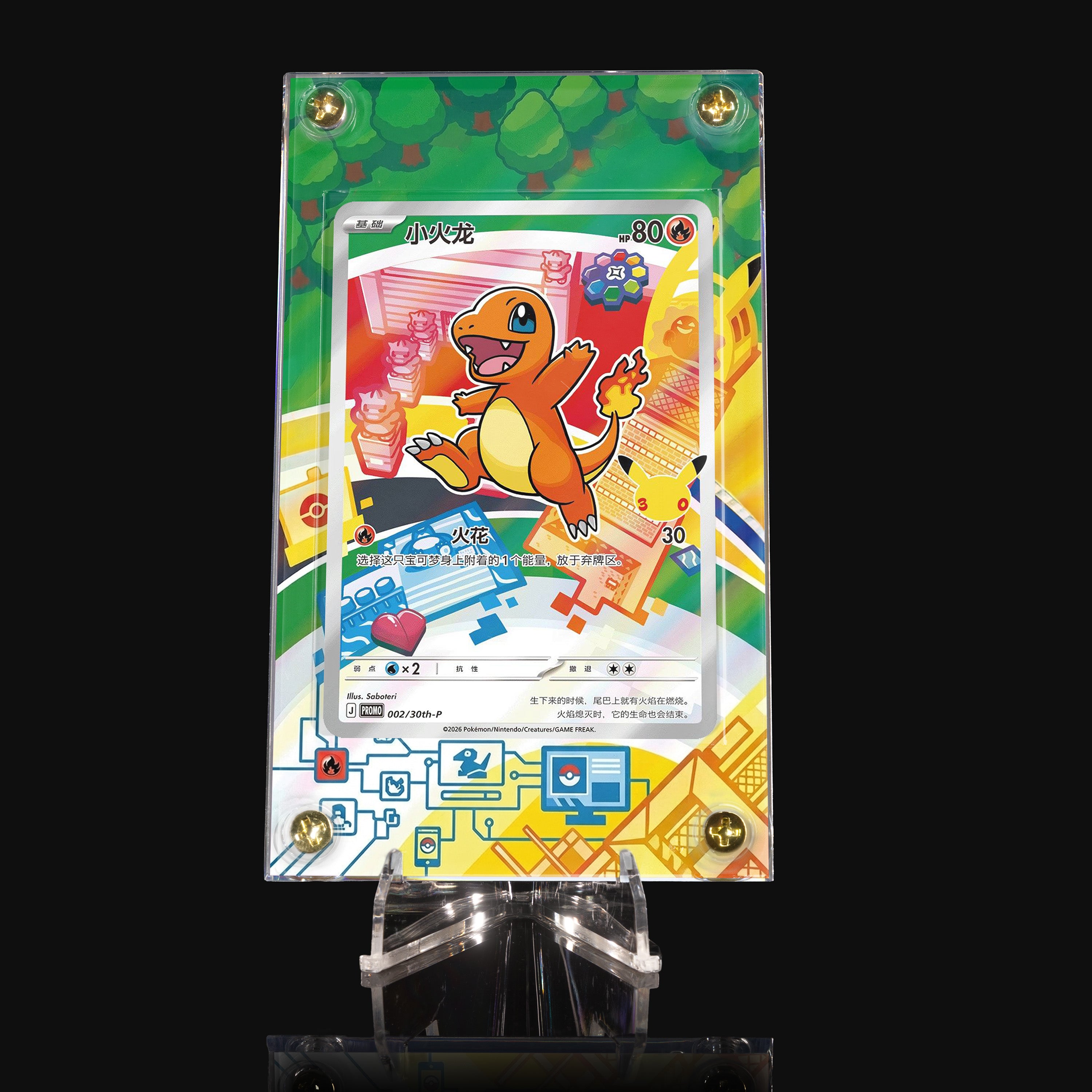 Charmander 002 Extended Art Display
