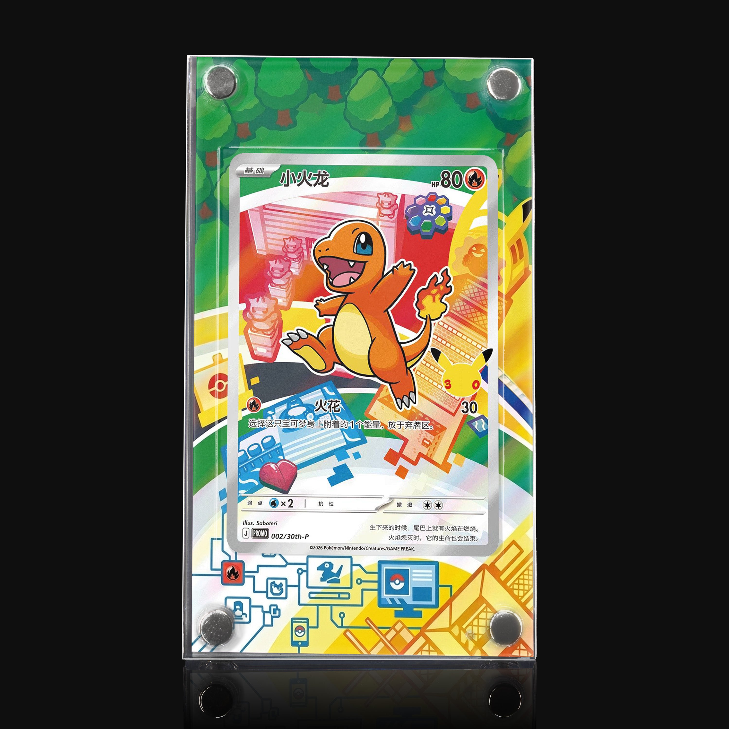 Charmander 002 Extended Art Display