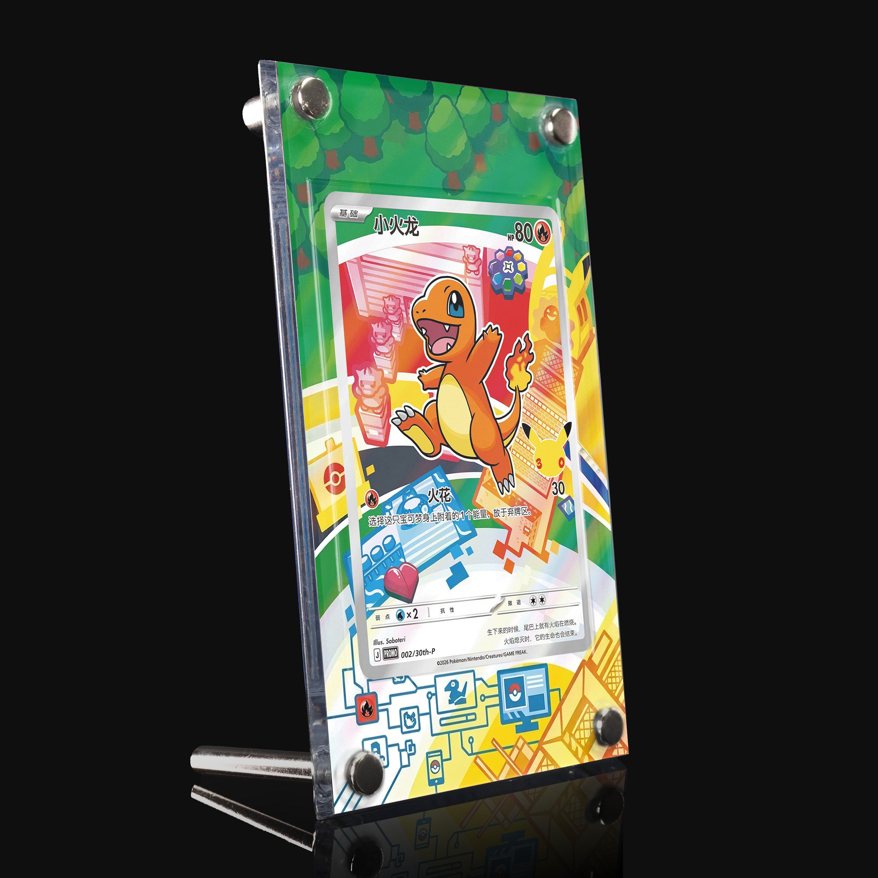 Charmander 002 Extended Art Display