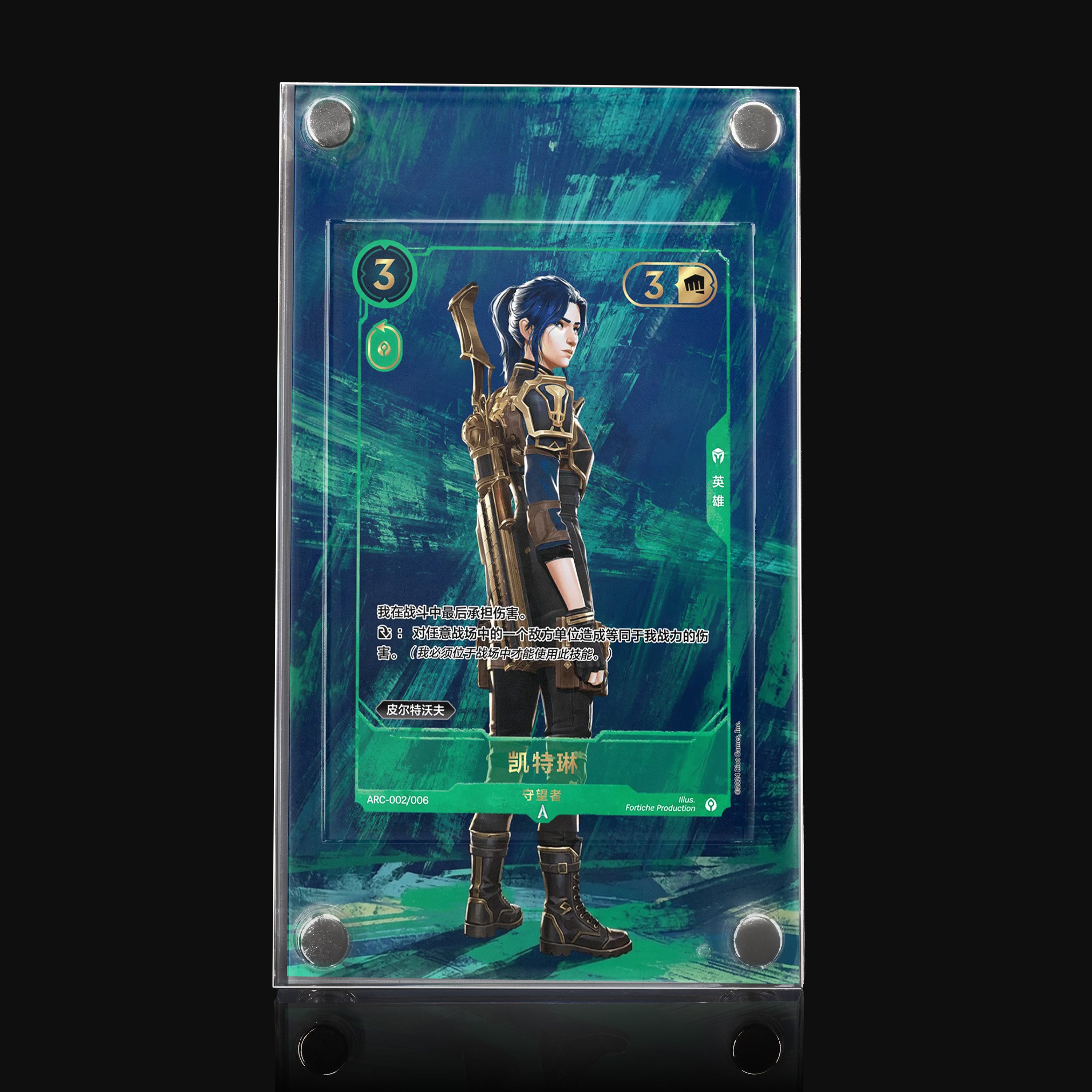 Caitlyn Patrolling ARC-002/006 Extended Art Display