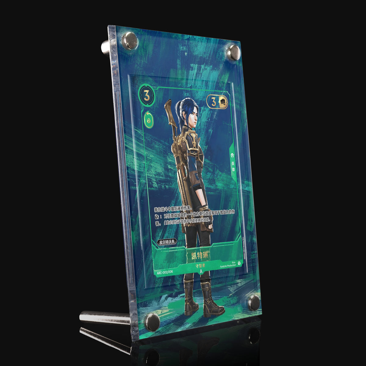 Caitlyn Patrolling ARC-002/006 Extended Art Display