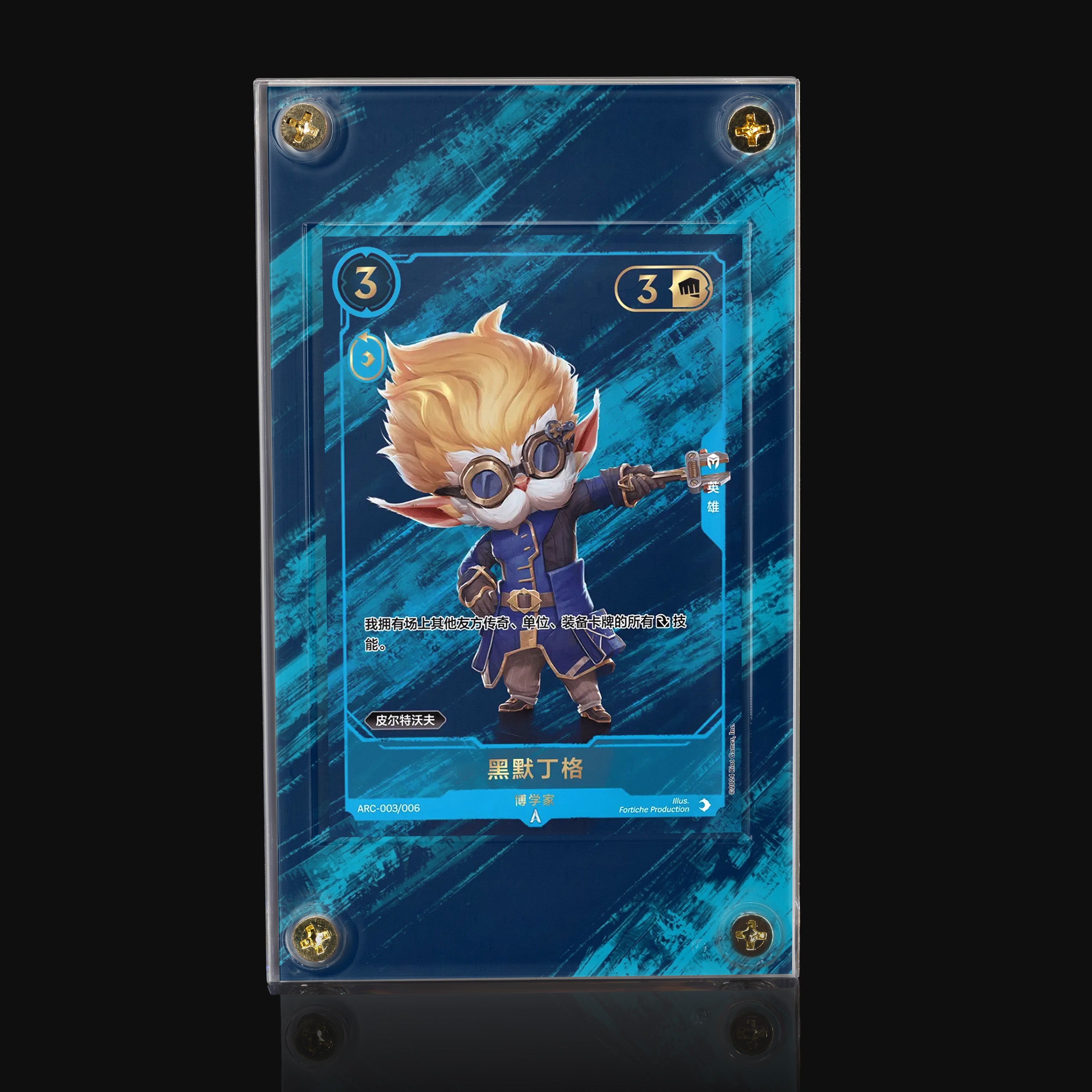 Heimerdinger Inventor ARC-003/006 Extended Art Display
