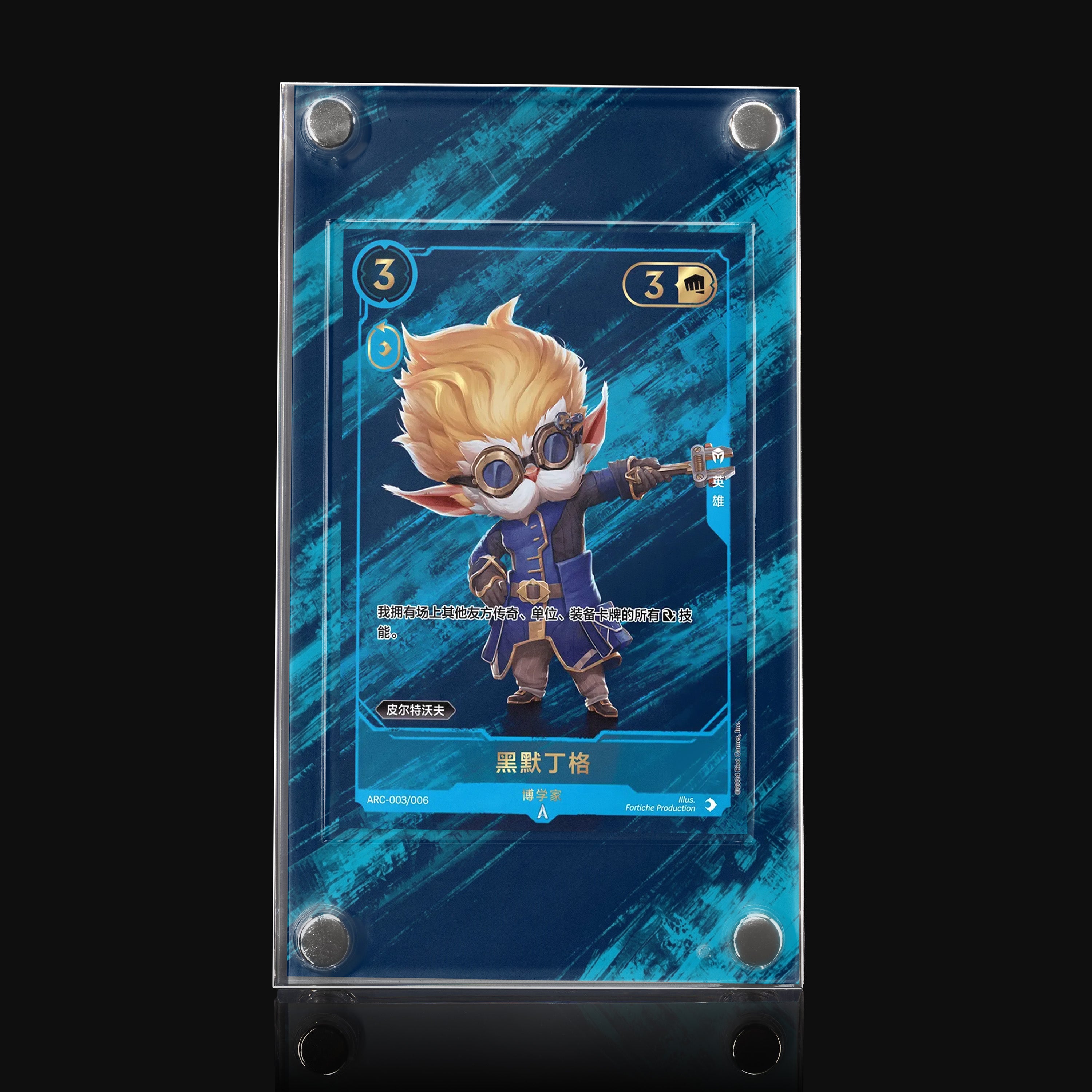 Heimerdinger Inventor ARC-003/006 Extended Art Display